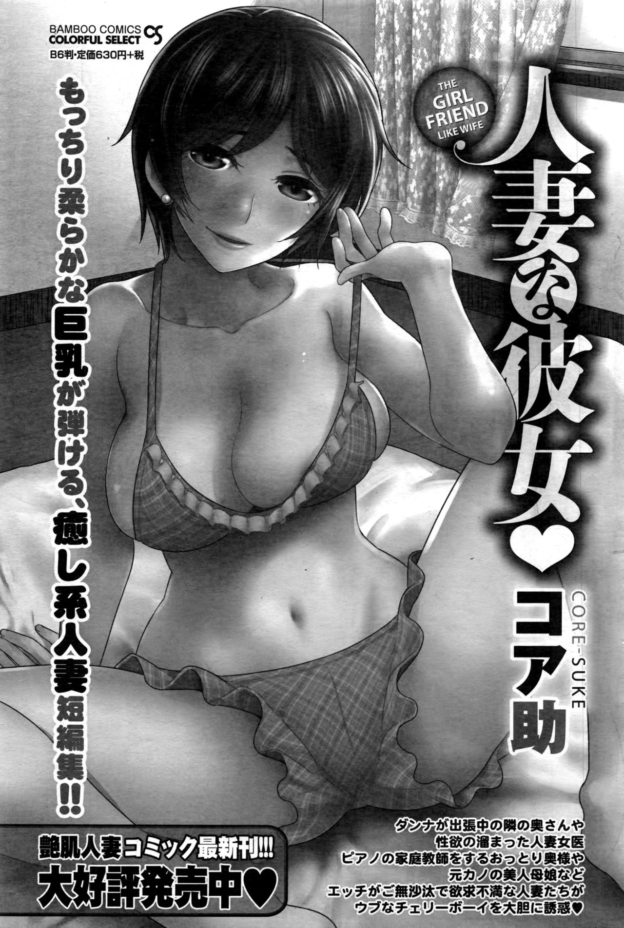 ナマイキッ！ 2016年12月号