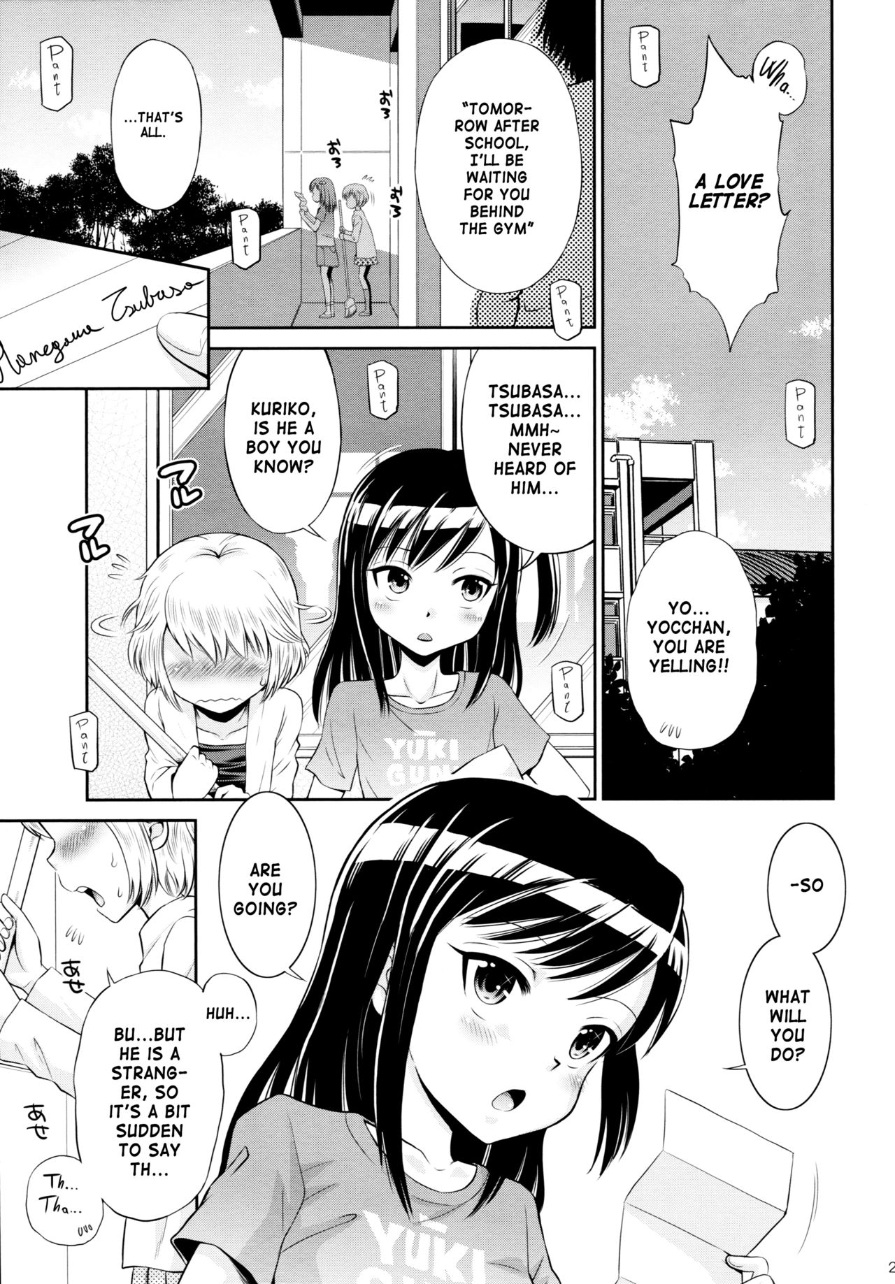 (C89) [えろり屋 (たまちゆき、ゆうろ)] えろり屋 2015-WINTER 14 [英訳]