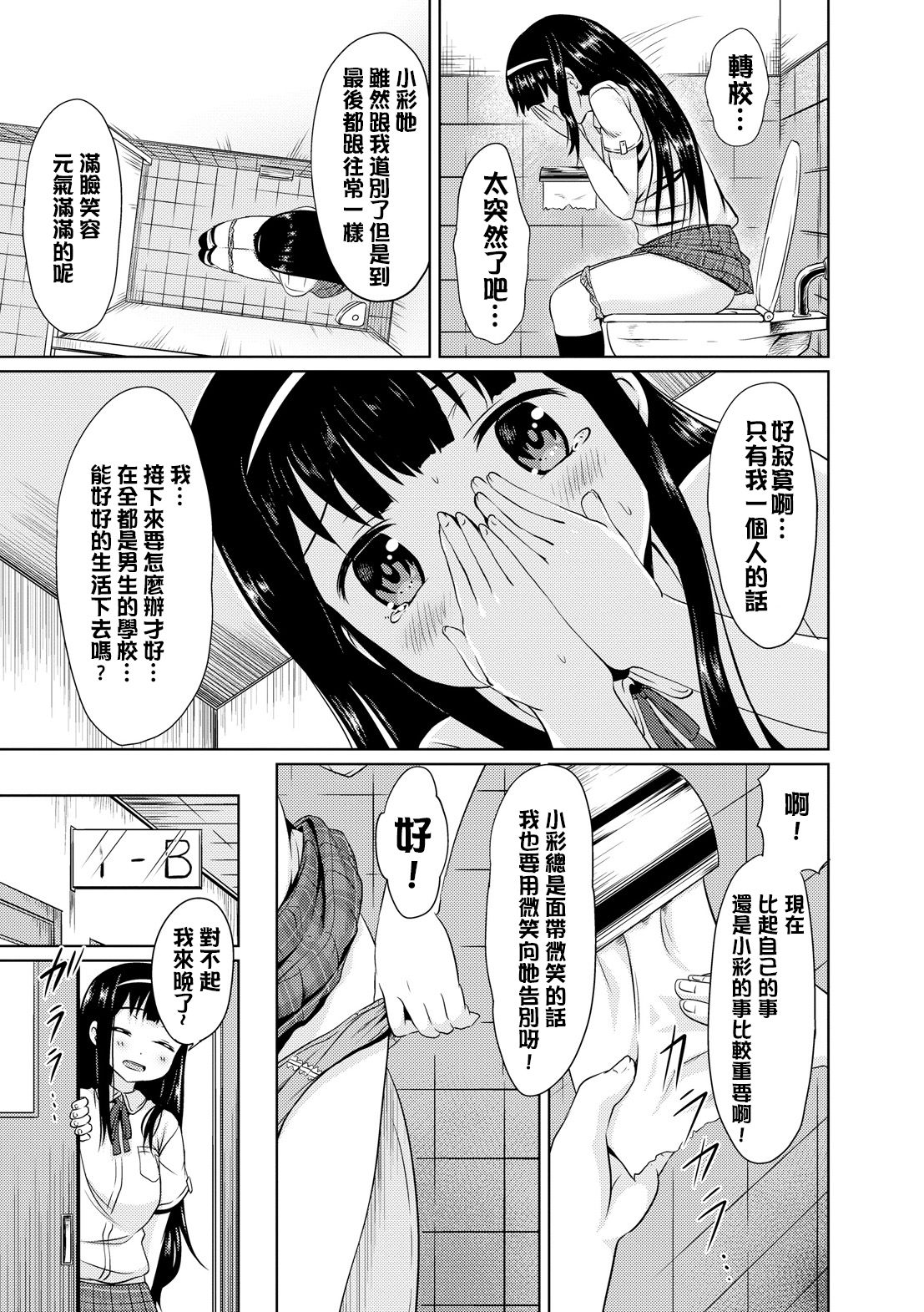 [broiler] みるくほぉ～る 第1話 [中国翻訳] [DL版]