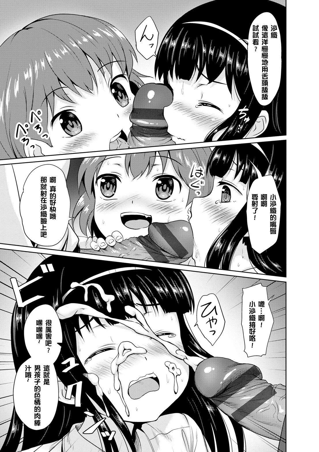 [broiler] みるくほぉ～る 第1話 [中国翻訳] [DL版]