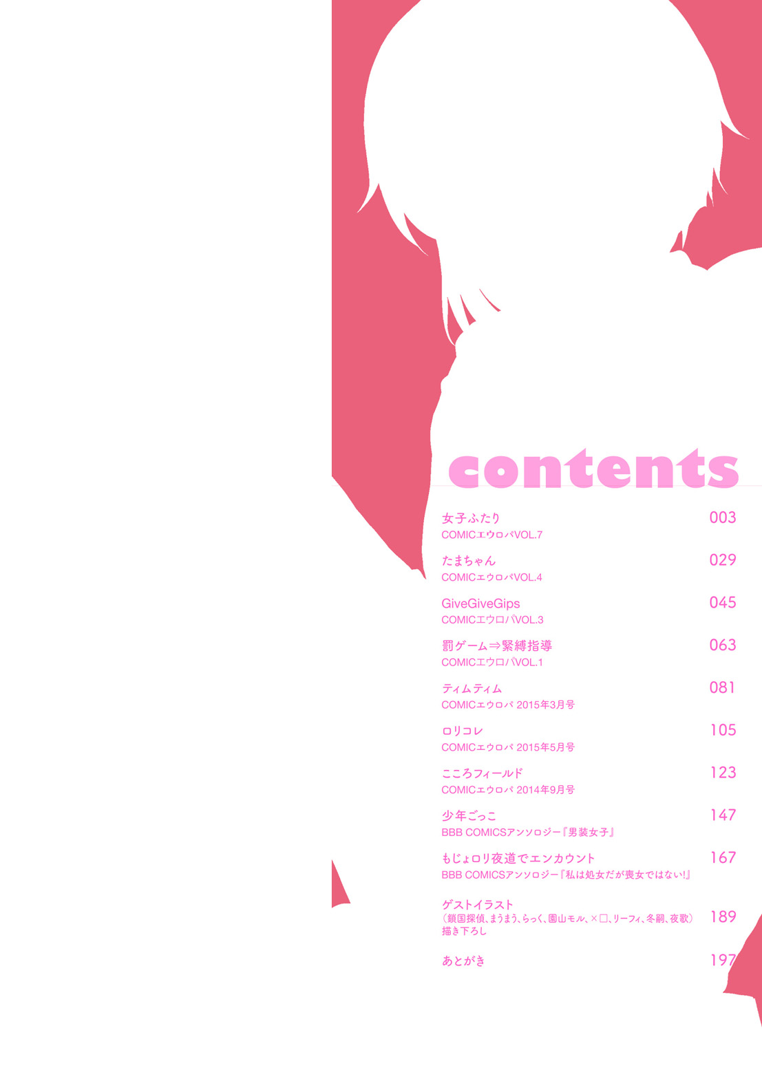 [broiler] みるくほぉ～る 第1話 [中国翻訳] [DL版]