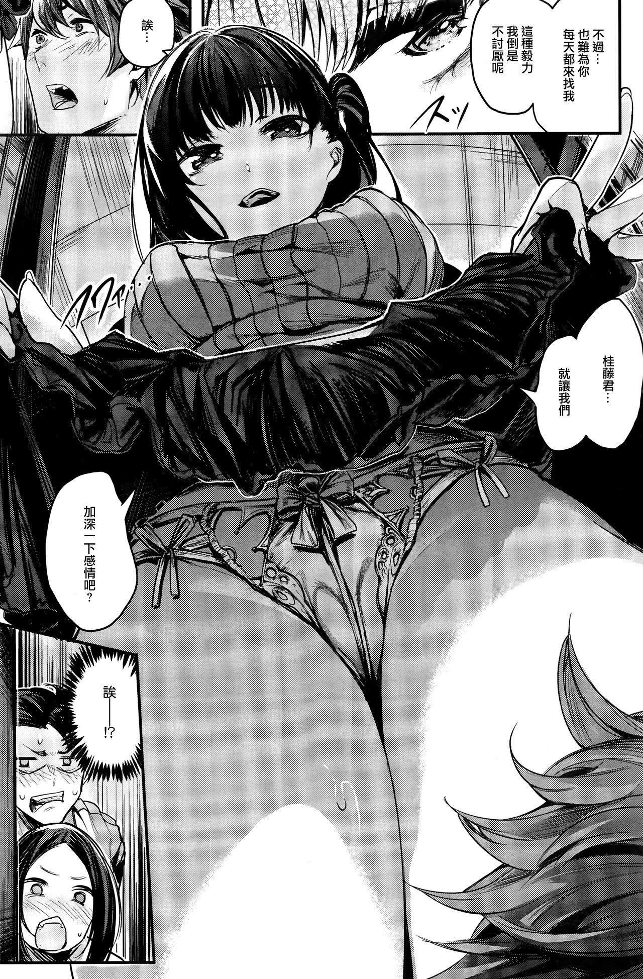 [赤城あさひと] 鉄仮面 (COMIC 快楽天ビースト 2016年10月号) [中国翻訳]