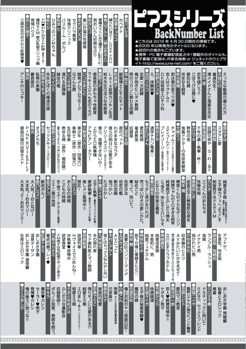 [三雲譲] 童貞膜中年