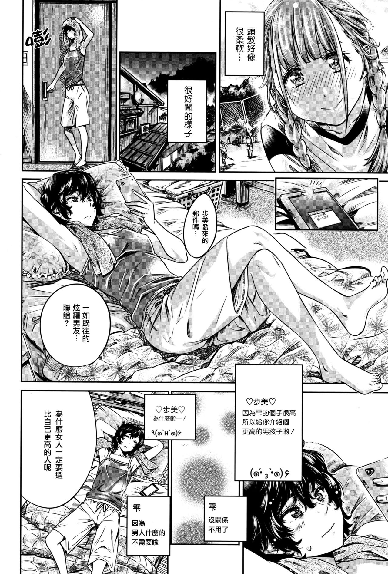 [MARUTA] お嬢様の口づけで少女は目を覚ます 前編 (COMIC ペンギンクラブ 2016年9月号) [中国翻訳]