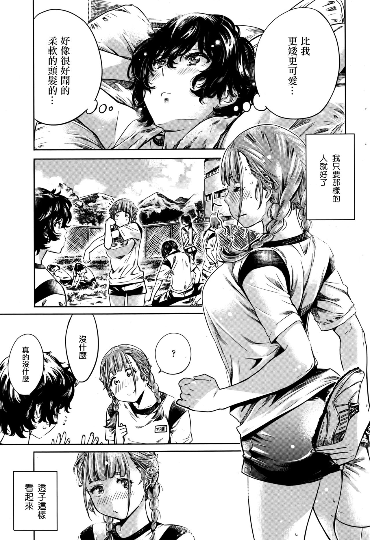 [MARUTA] お嬢様の口づけで少女は目を覚ます 前編 (COMIC ペンギンクラブ 2016年9月号) [中国翻訳]