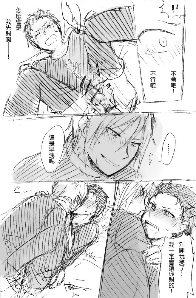 [ミモ] No more flirting. 0.0 (Re:ゼロから始める異世界生活) [中国語] [DL版]