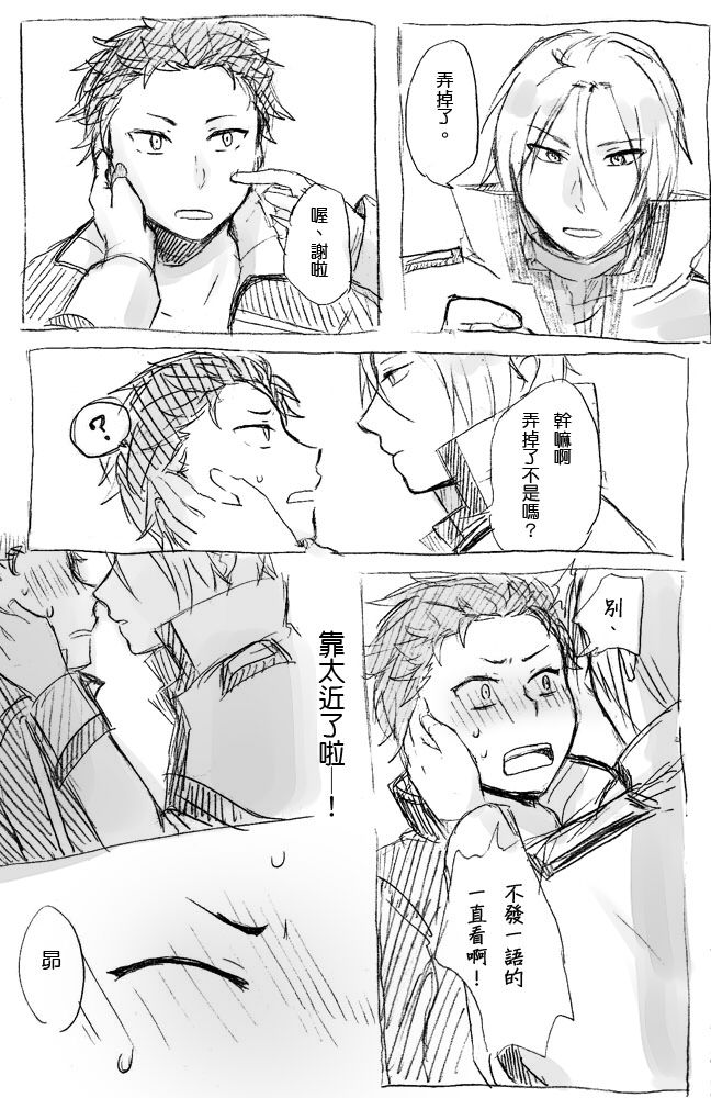 [ミモ] No more flirting. 0.0 (Re:ゼロから始める異世界生活) [中国語] [DL版]