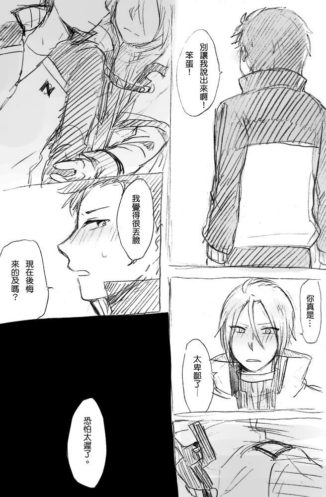 [ミモ] No more flirting. 0.0 (Re:ゼロから始める異世界生活) [中国語] [DL版]