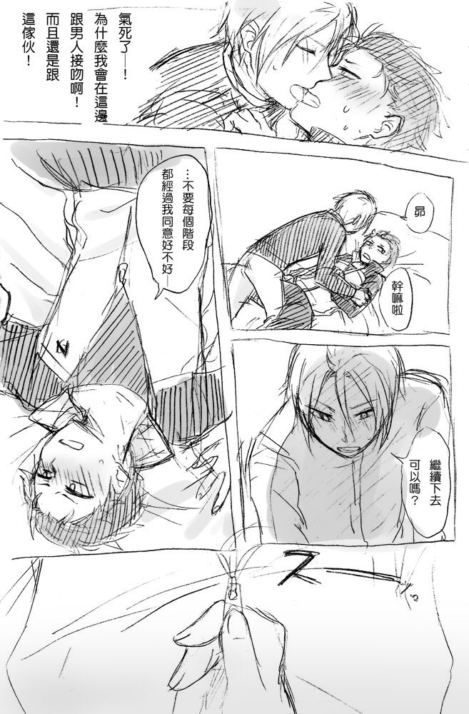 [ミモ] No more flirting. 0.0 (Re:ゼロから始める異世界生活) [中国語] [DL版]