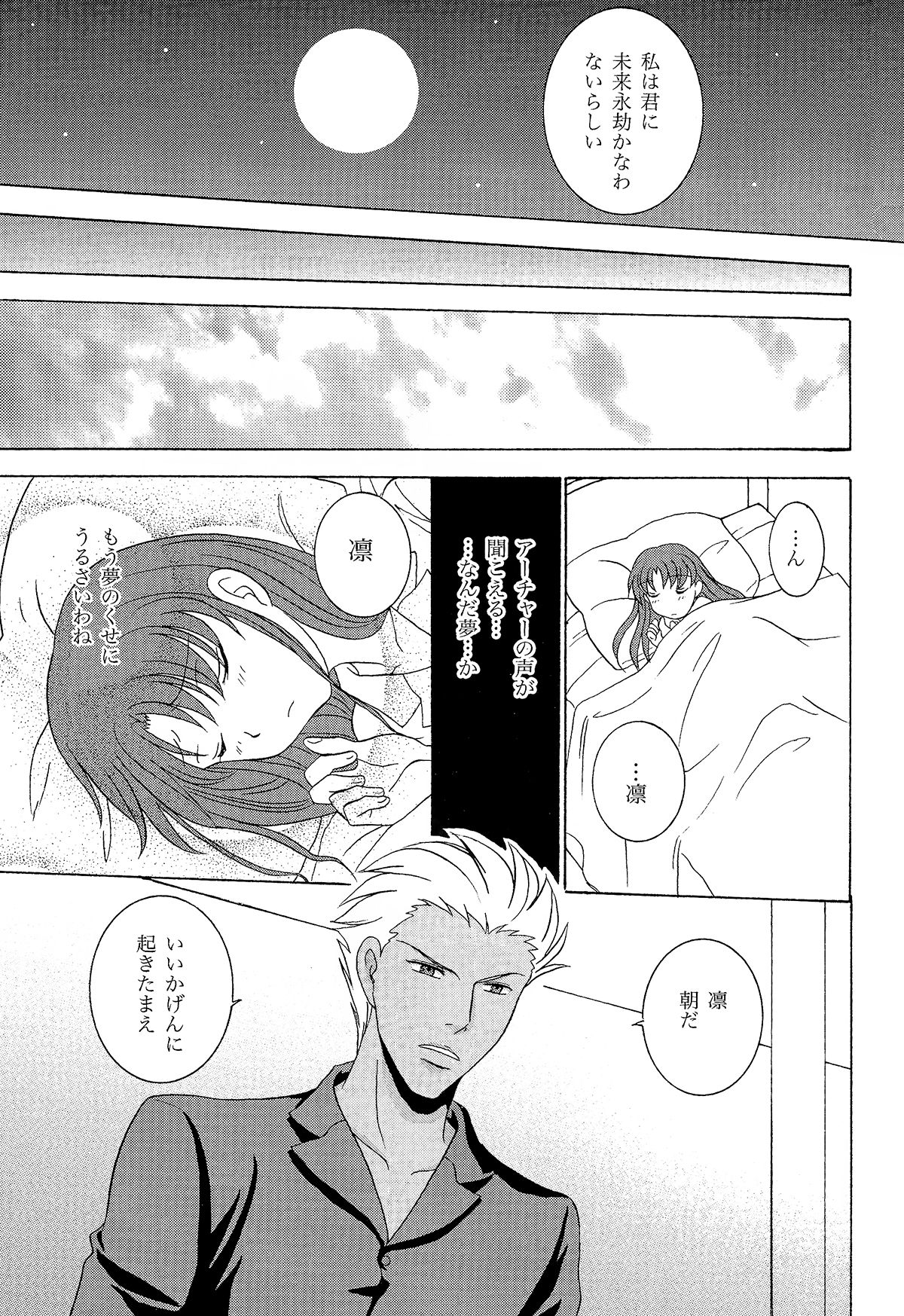 (C69) [POCKY CLUB (秋葉みや)] TIME★LIMIT (Fate/hollow ataraxia)