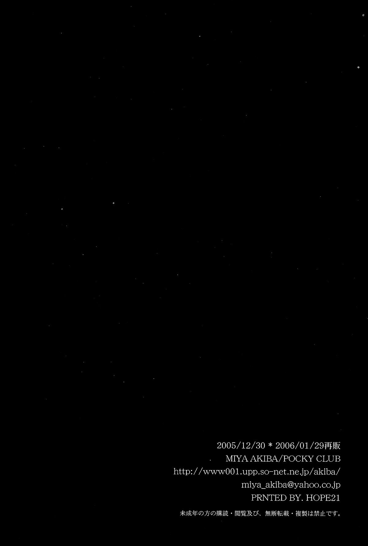 (C69) [POCKY CLUB (秋葉みや)] TIME★LIMIT (Fate/hollow ataraxia)