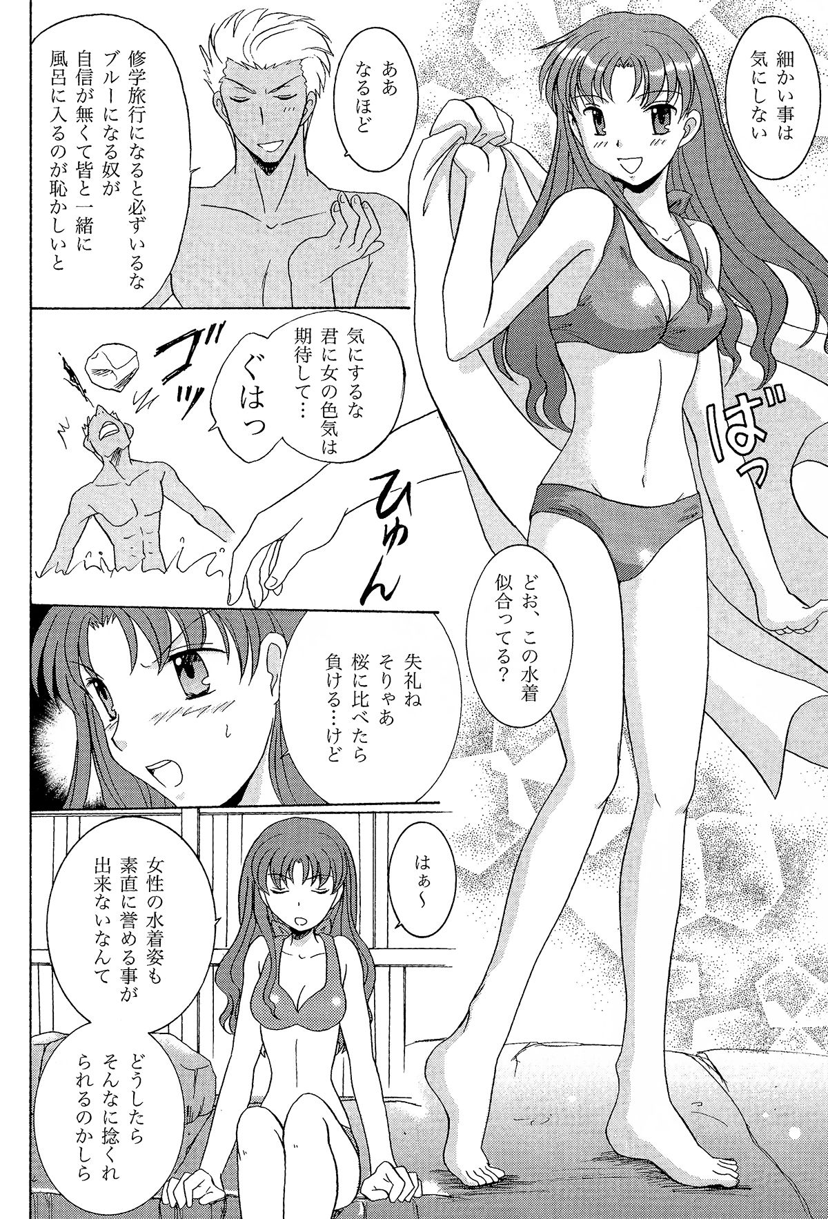 (C69) [POCKY CLUB (秋葉みや)] TIME★LIMIT (Fate/hollow ataraxia)