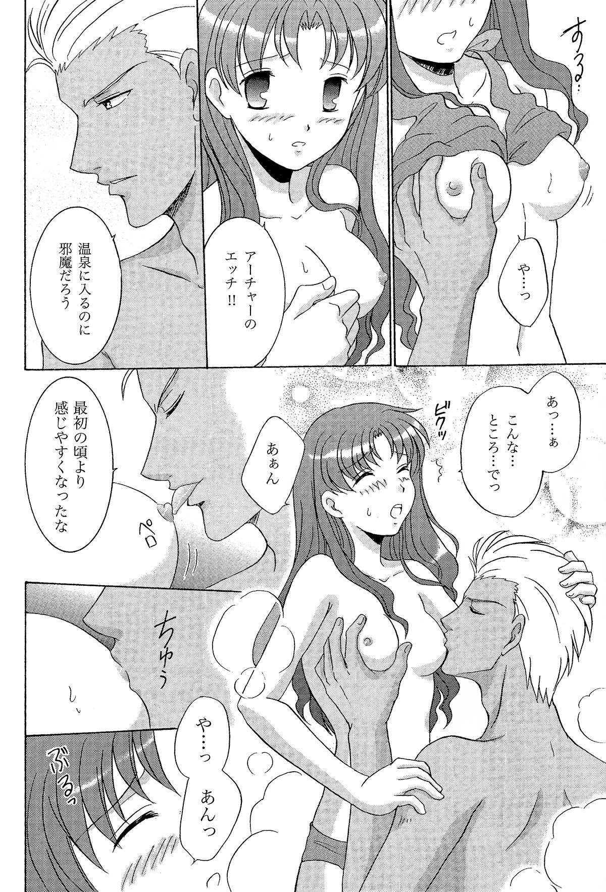 (C69) [POCKY CLUB (秋葉みや)] TIME★LIMIT (Fate/hollow ataraxia)