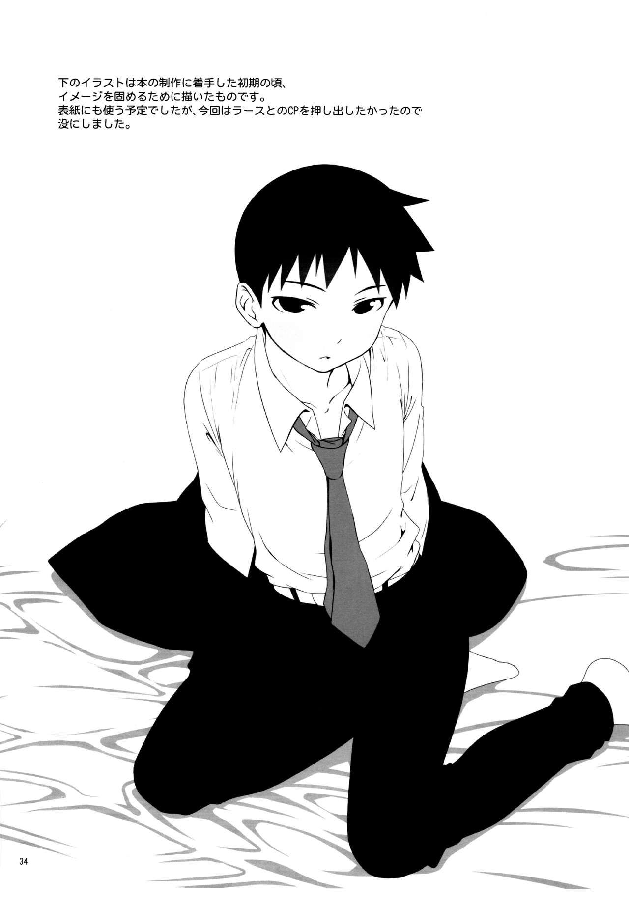 (ショタスクラッチ30) [やぶれかぶれ (アゲモン)] Stranger (鋼の錬金術師) [英訳]