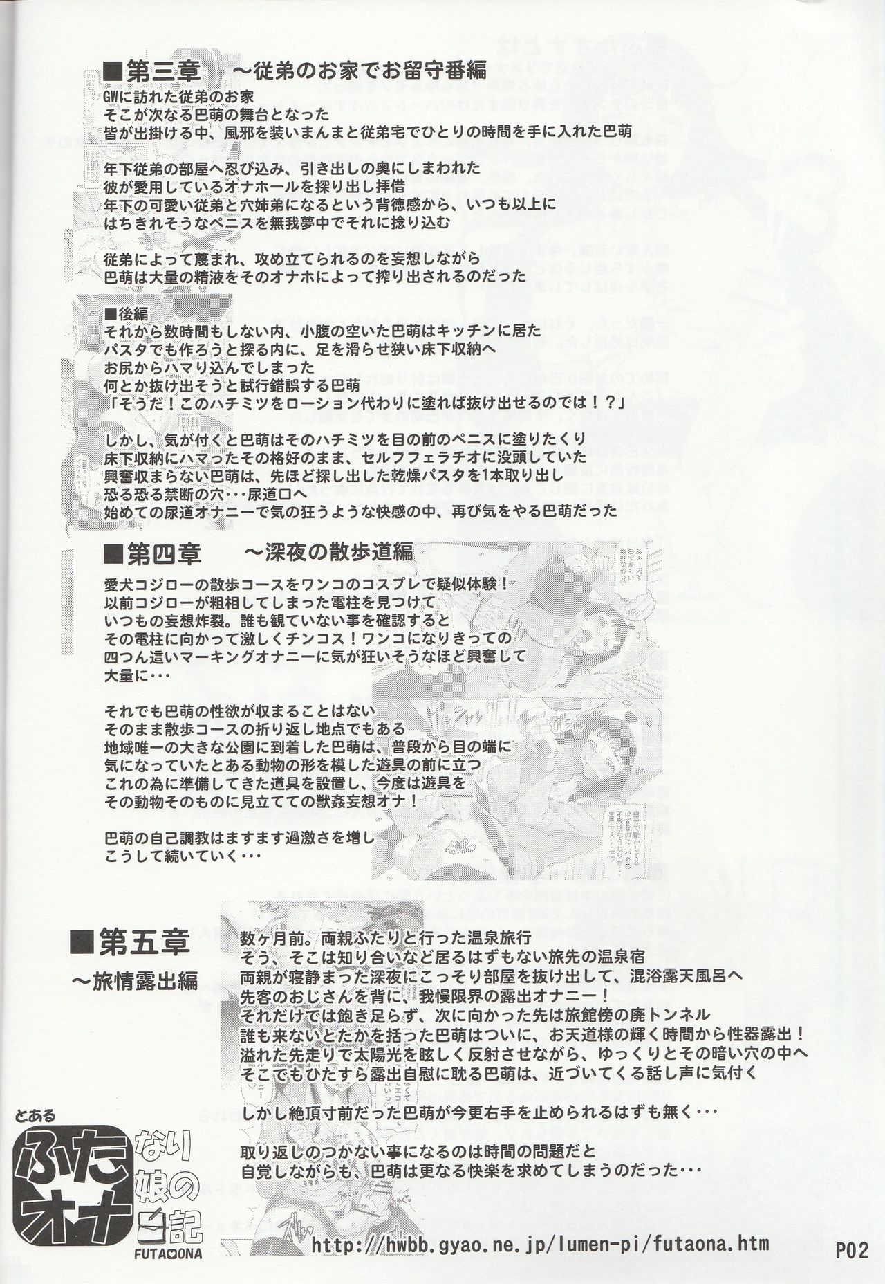 (ふたけっと12.5) [泥沼兄弟 (RED-RUM)] ふたオナ第七章