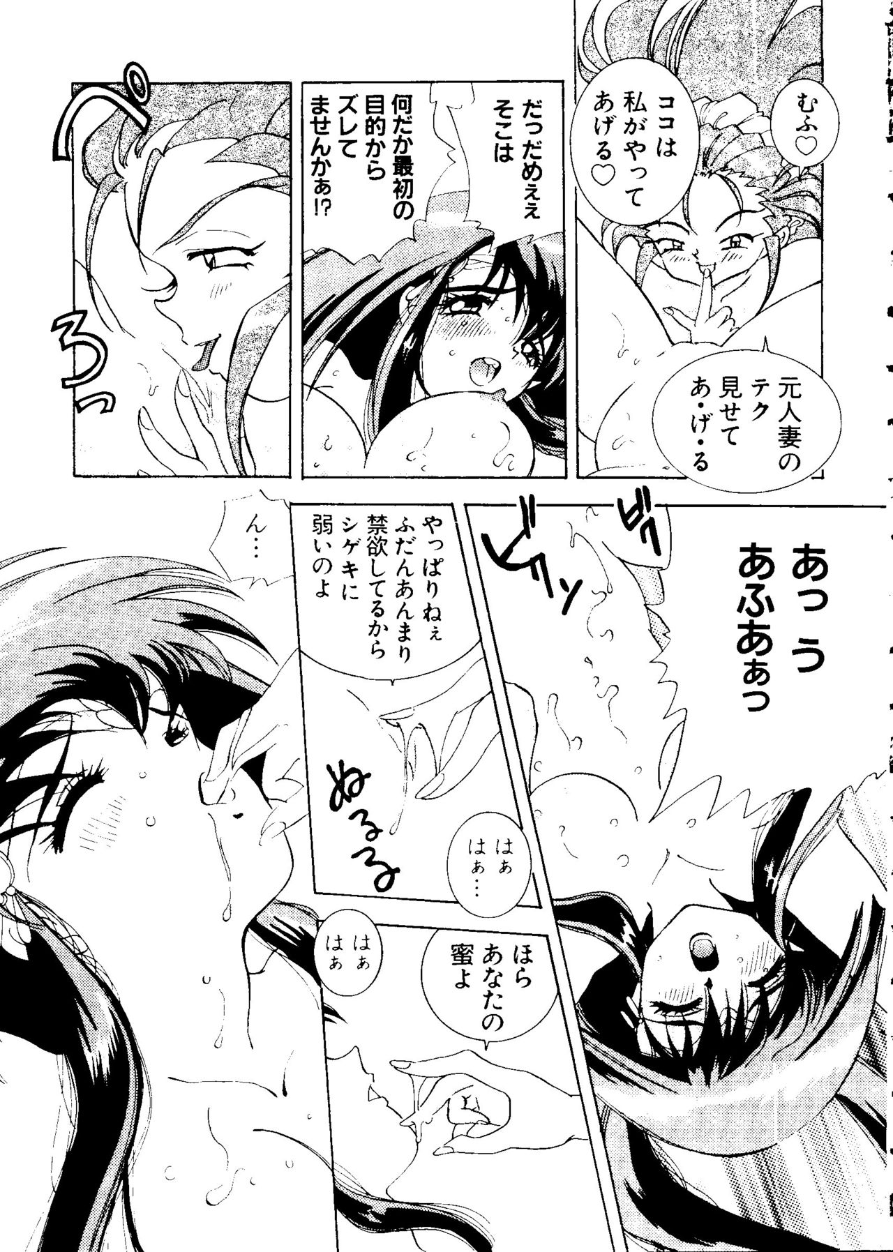 [アンソロジー] ラブキャラ大全 No.3 (よろず)