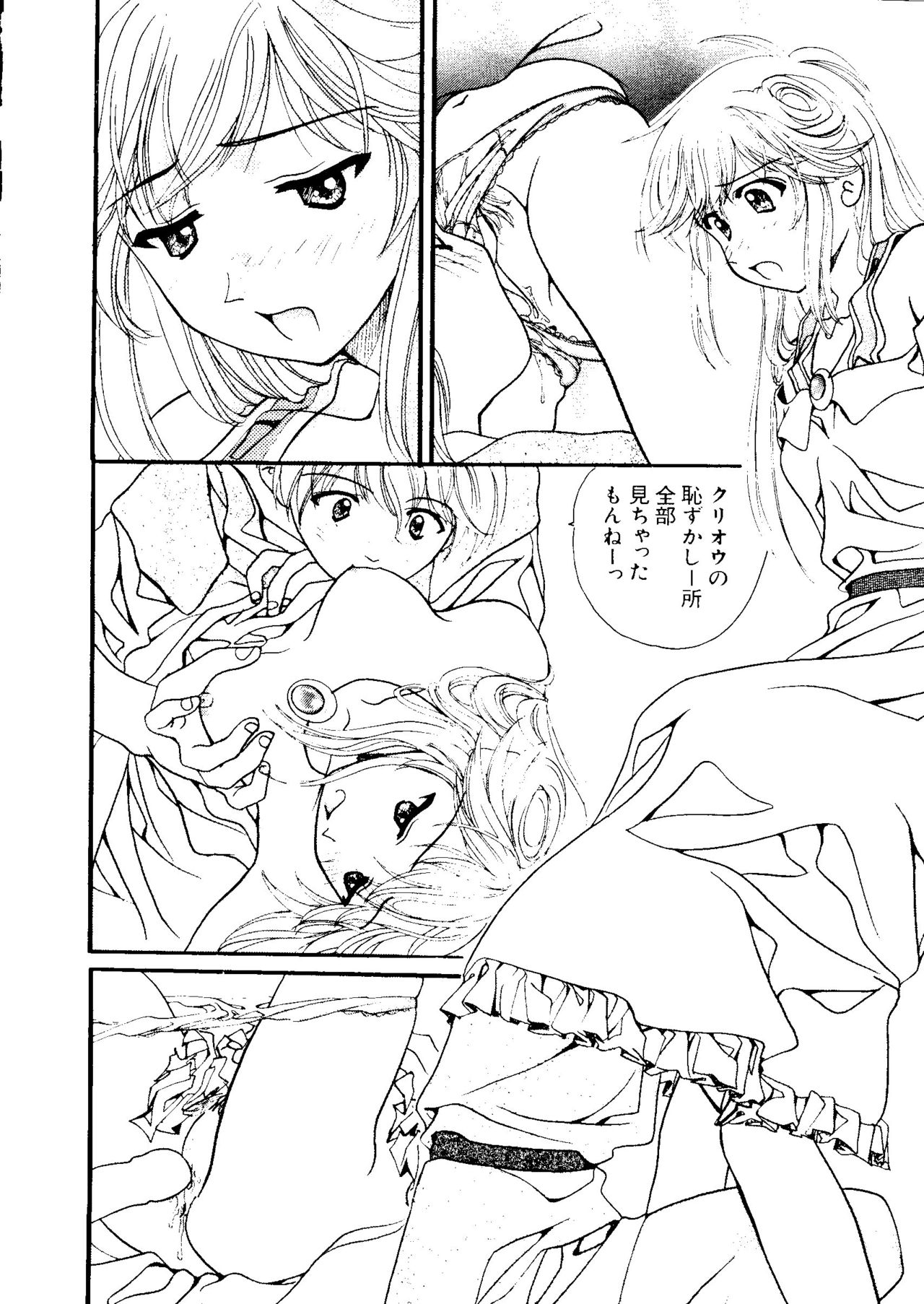 [アンソロジー] ラブキャラ大全 No.3 (よろず)