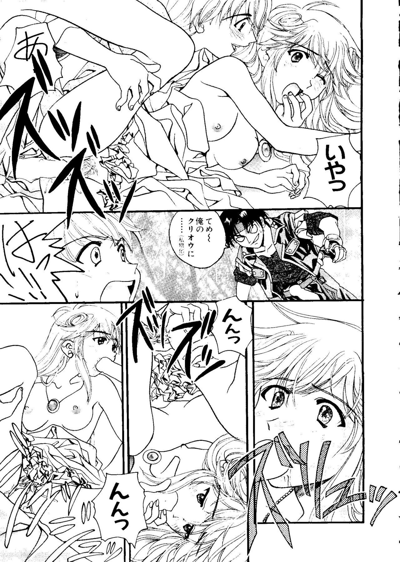 [アンソロジー] ラブキャラ大全 No.3 (よろず)