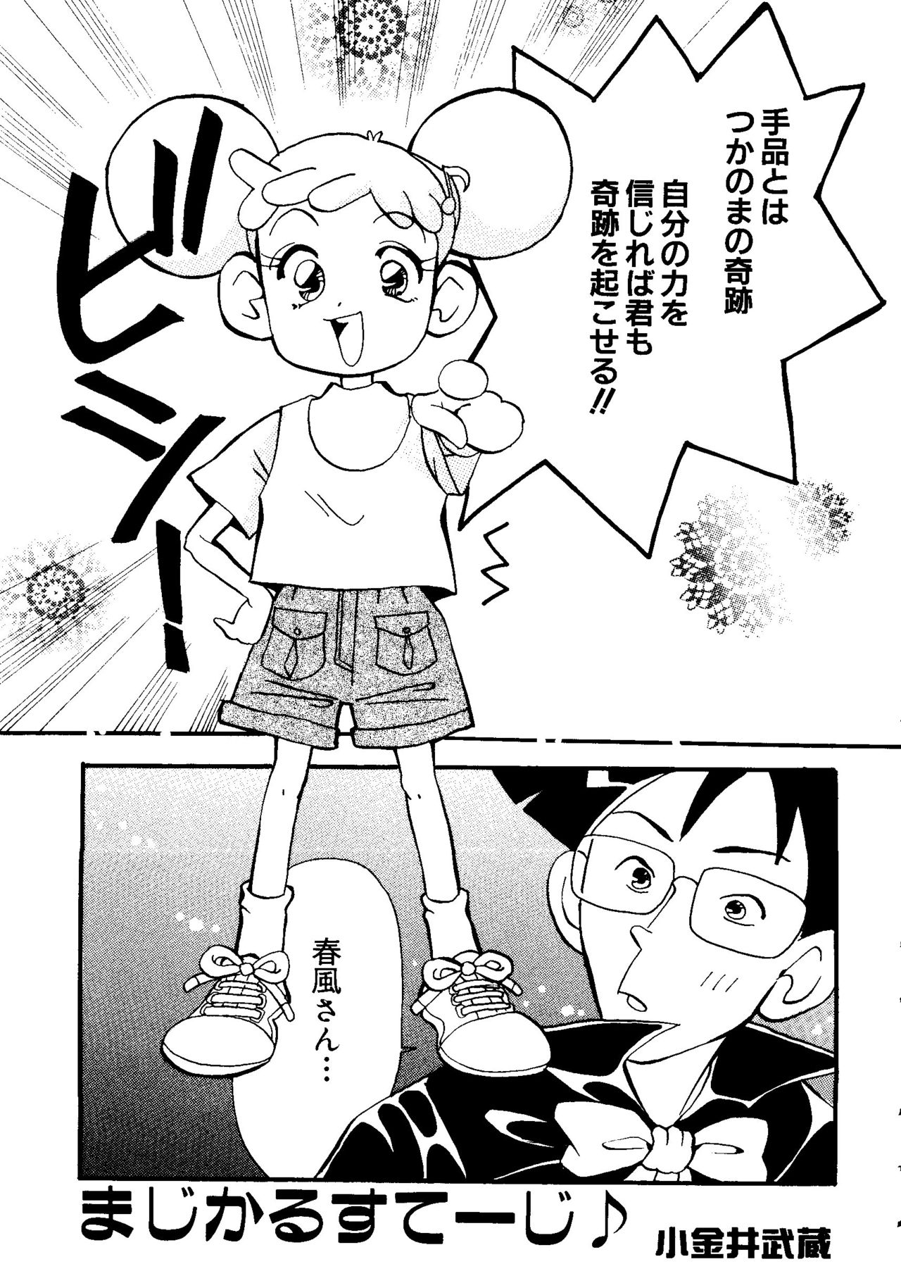 [アンソロジー] ラブキャラ大全 No.3 (よろず)