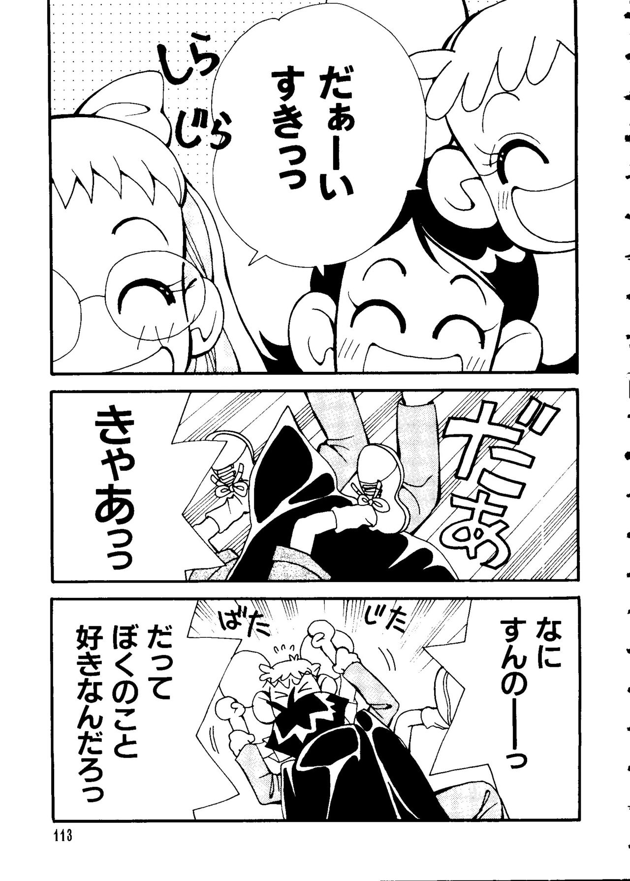 [アンソロジー] ラブキャラ大全 No.3 (よろず)