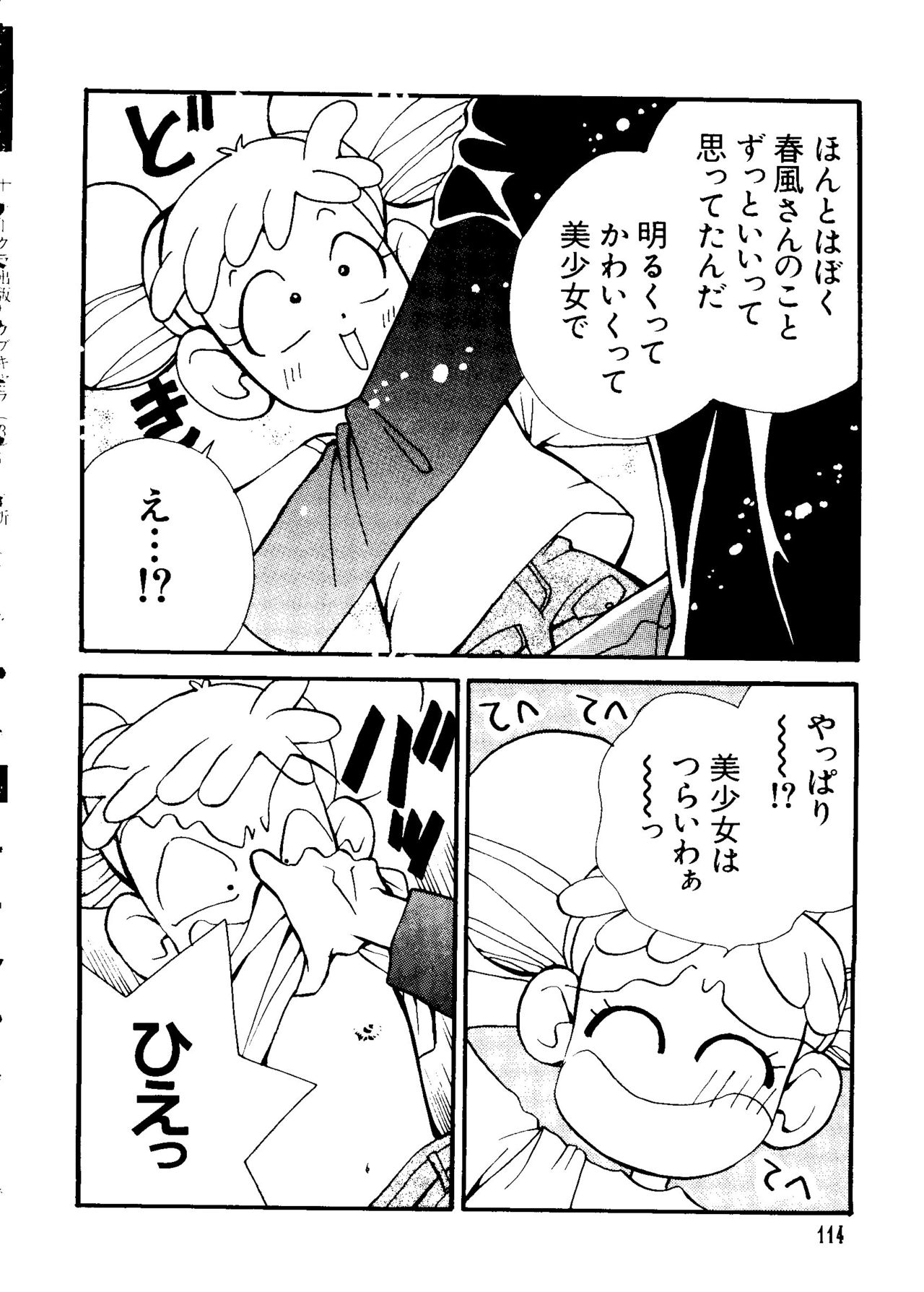 [アンソロジー] ラブキャラ大全 No.3 (よろず)