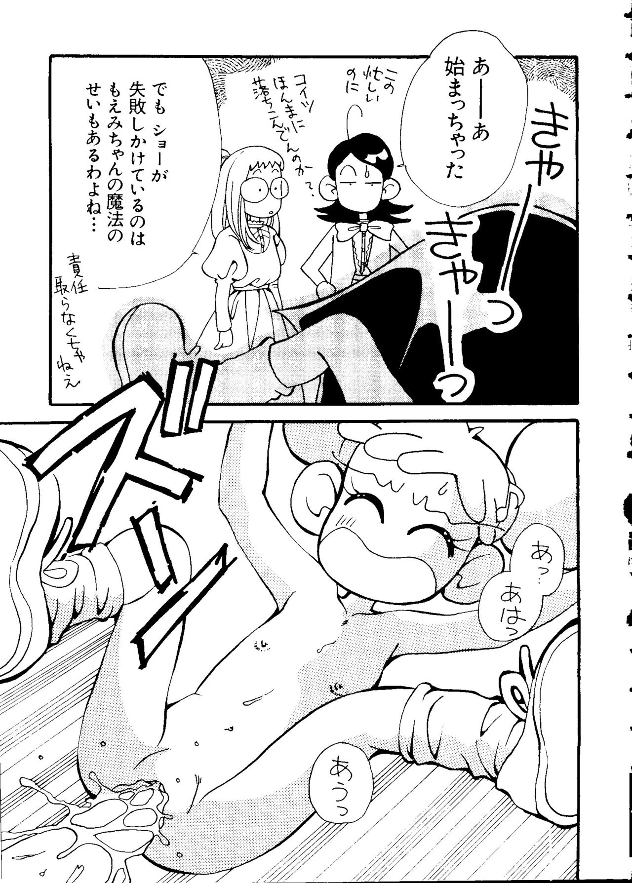 [アンソロジー] ラブキャラ大全 No.3 (よろず)