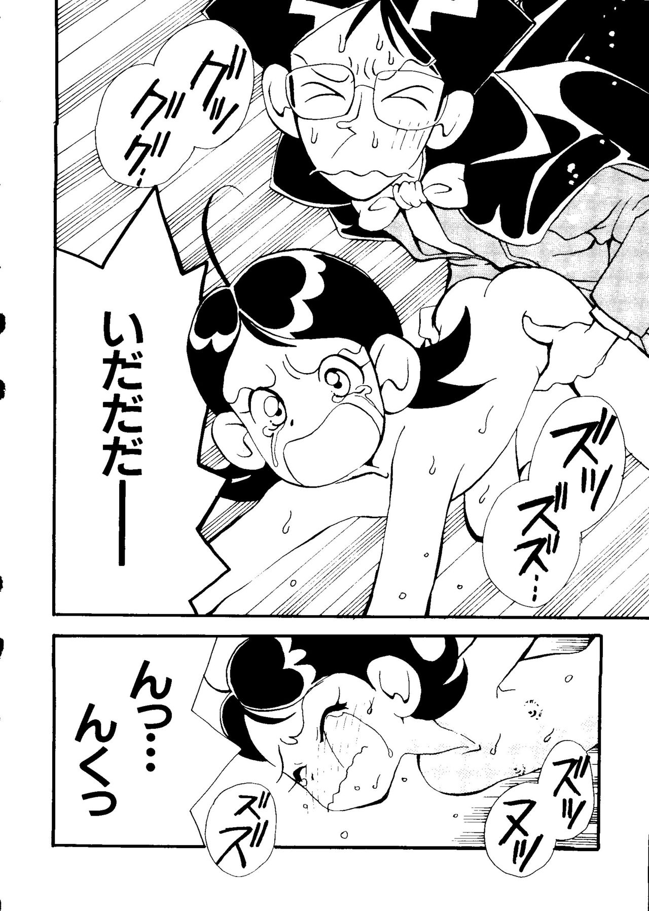 [アンソロジー] ラブキャラ大全 No.3 (よろず)