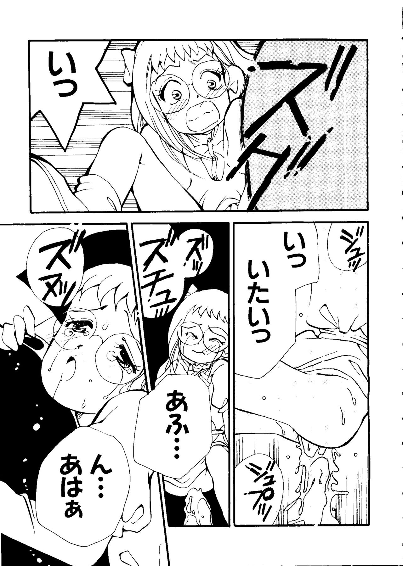 [アンソロジー] ラブキャラ大全 No.3 (よろず)