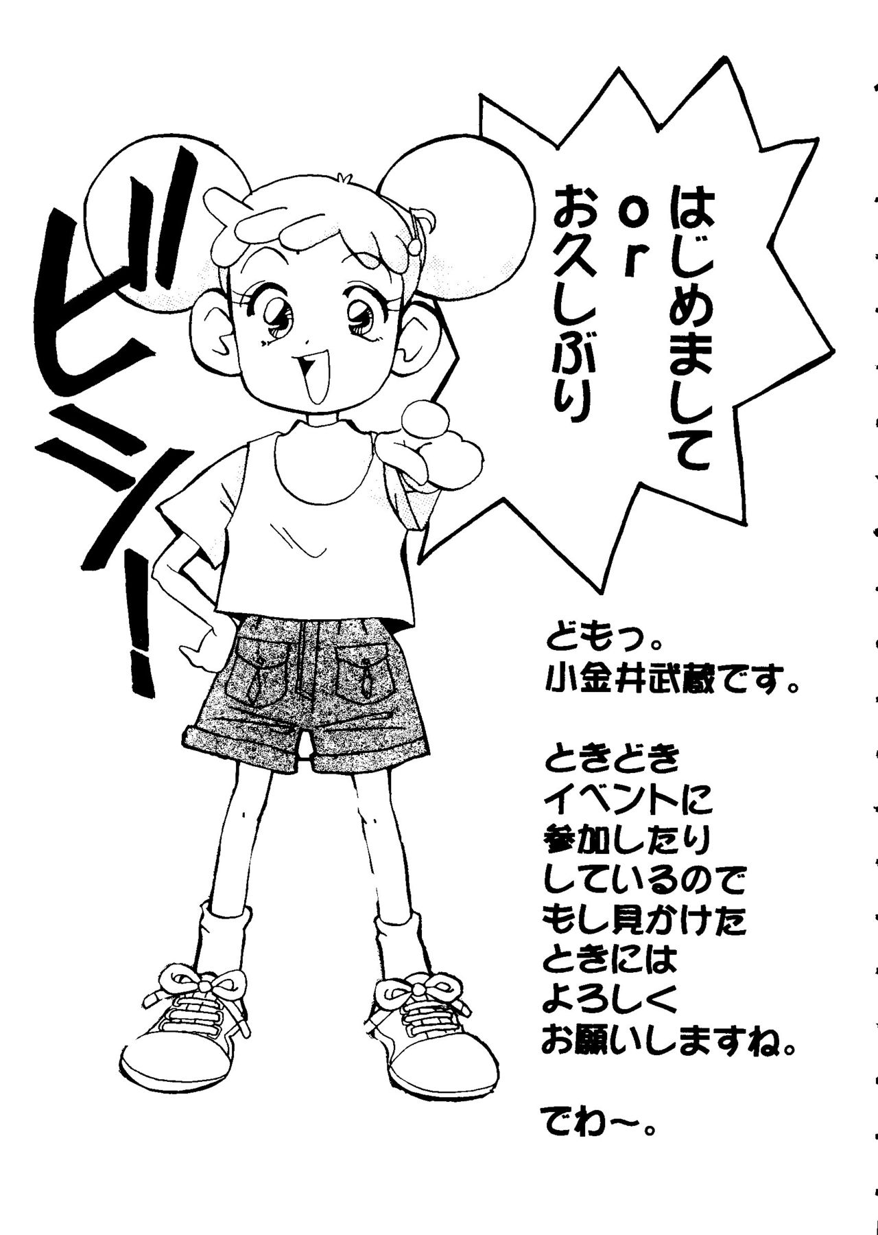 [アンソロジー] ラブキャラ大全 No.3 (よろず)