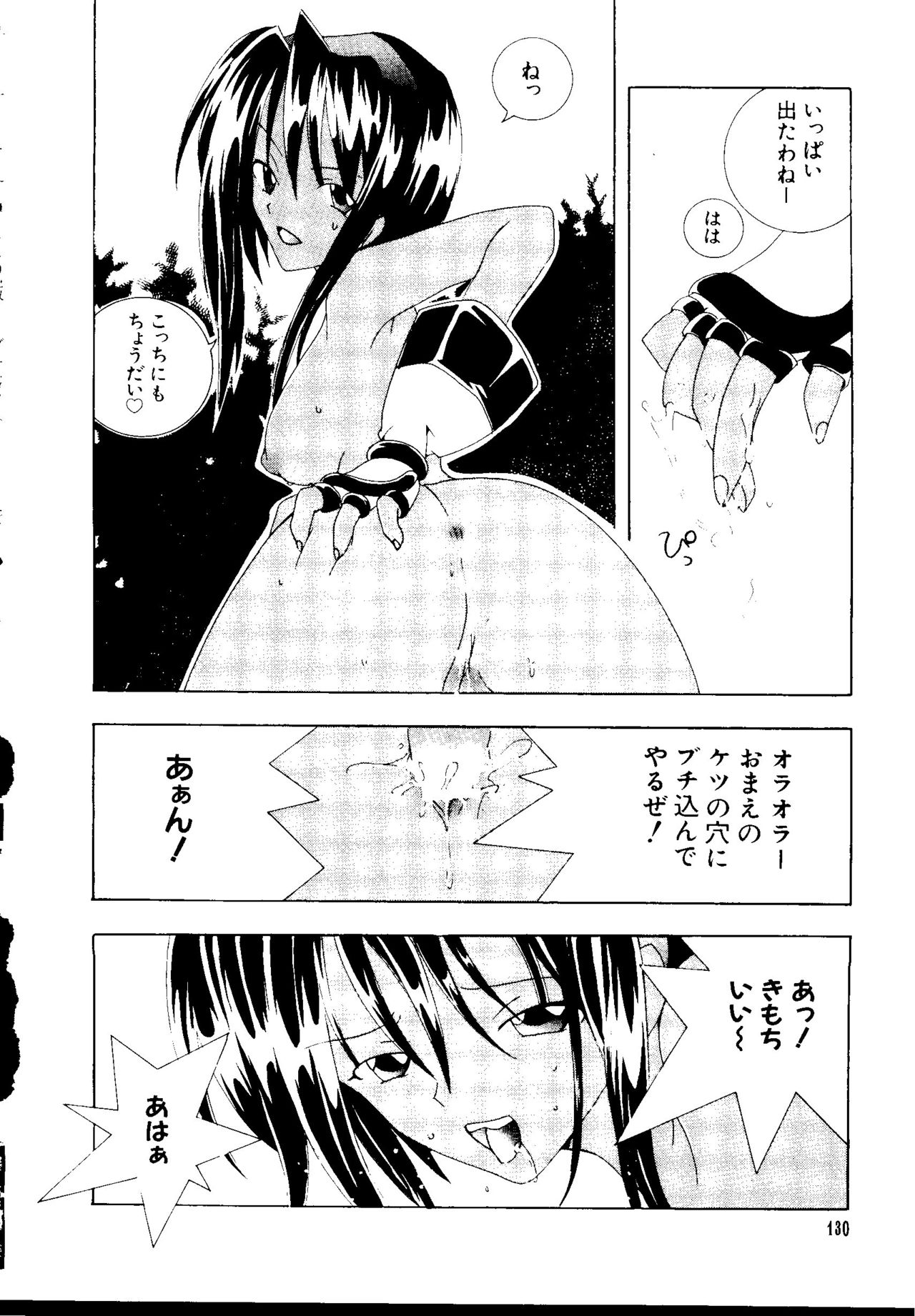 [アンソロジー] ラブキャラ大全 No.3 (よろず)