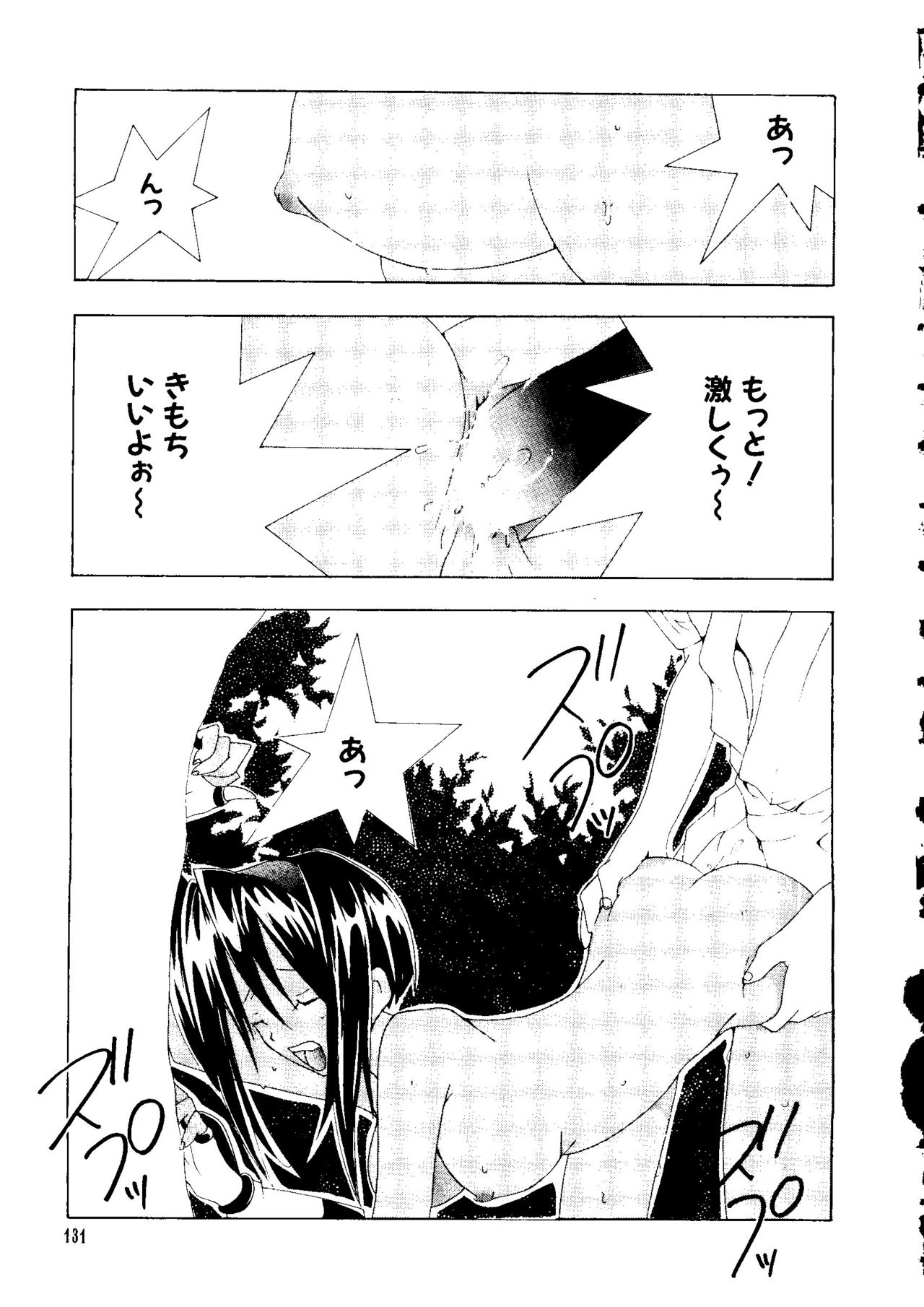 [アンソロジー] ラブキャラ大全 No.3 (よろず)