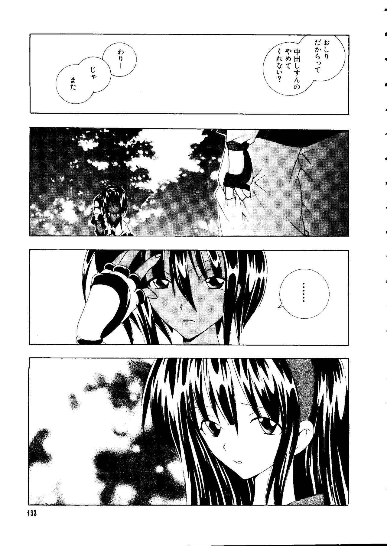 [アンソロジー] ラブキャラ大全 No.3 (よろず)