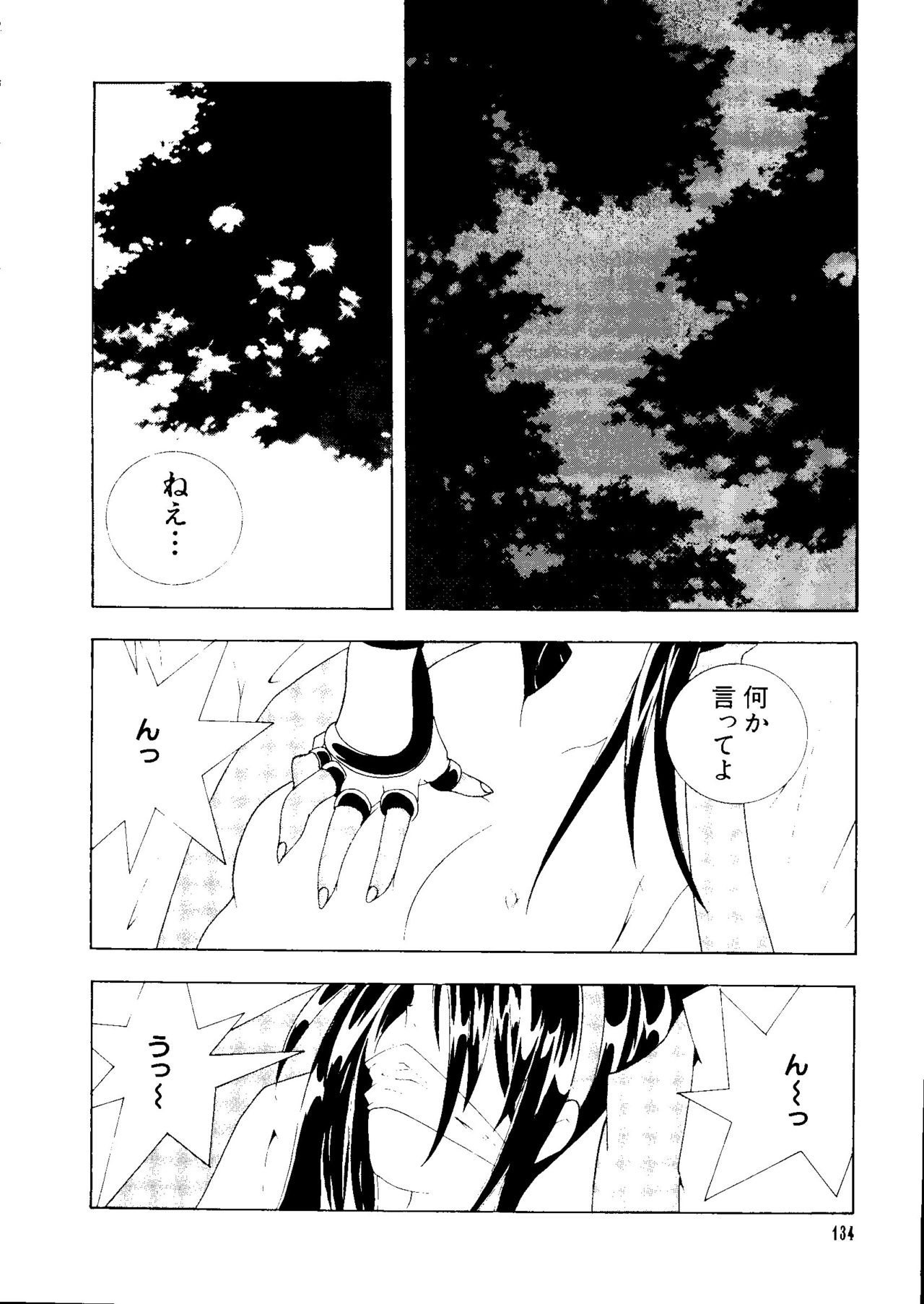 [アンソロジー] ラブキャラ大全 No.3 (よろず)