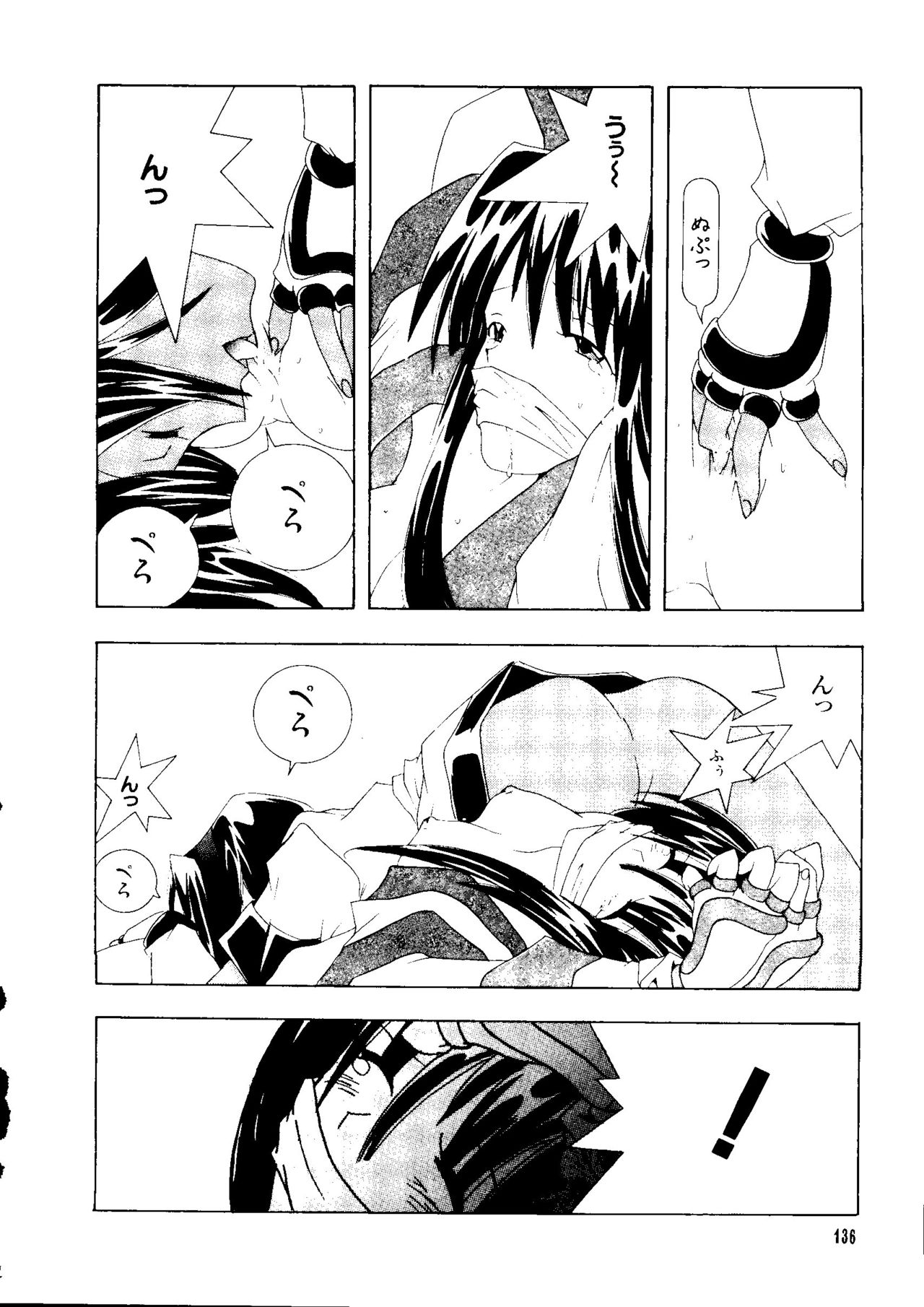 [アンソロジー] ラブキャラ大全 No.3 (よろず)