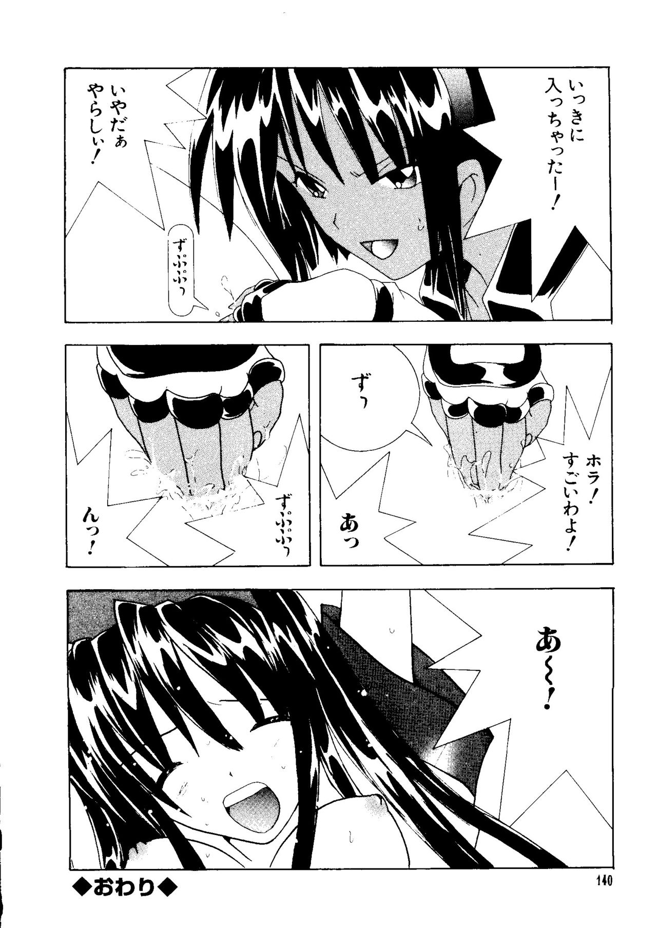 [アンソロジー] ラブキャラ大全 No.3 (よろず)