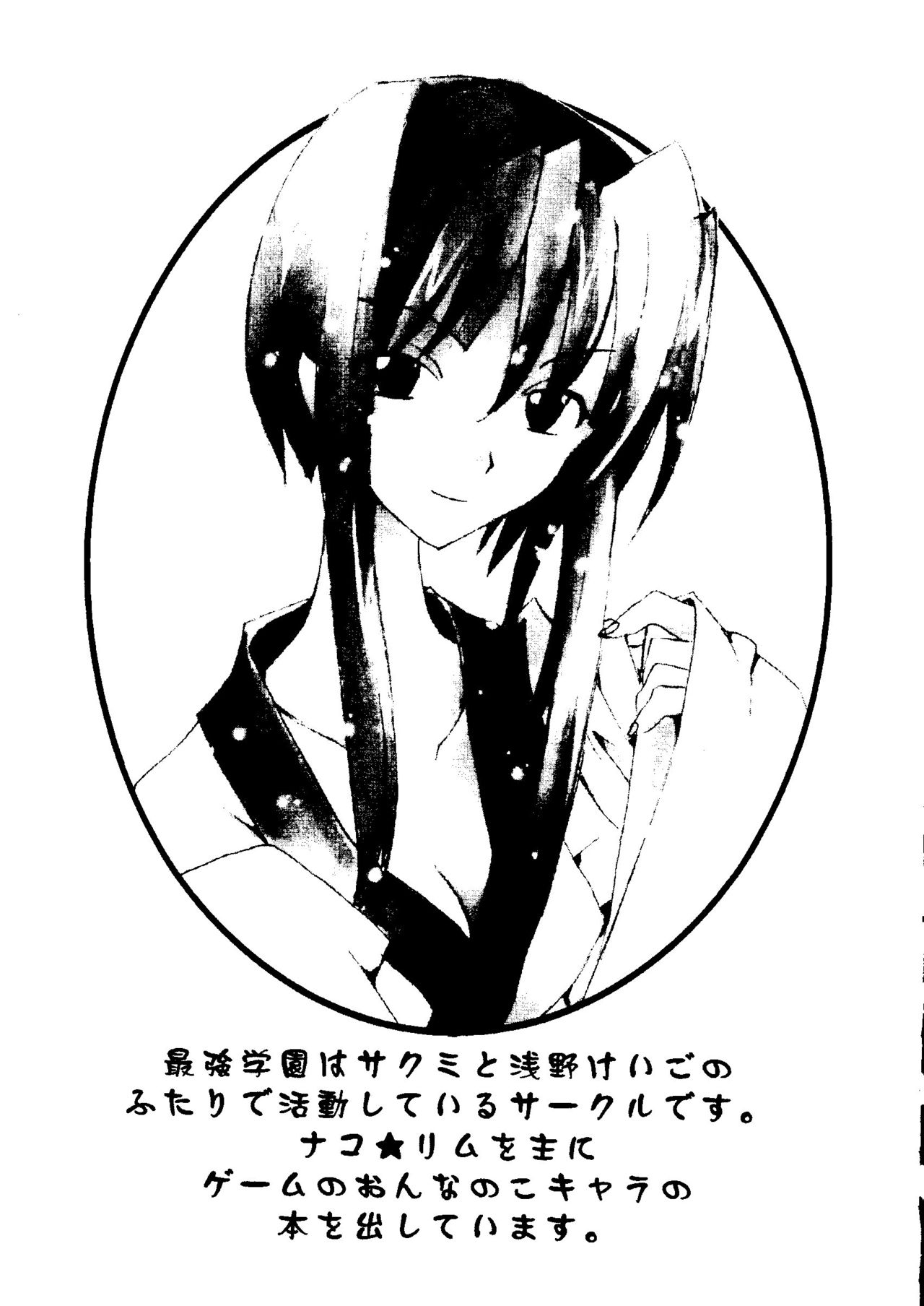 [アンソロジー] ラブキャラ大全 No.3 (よろず)