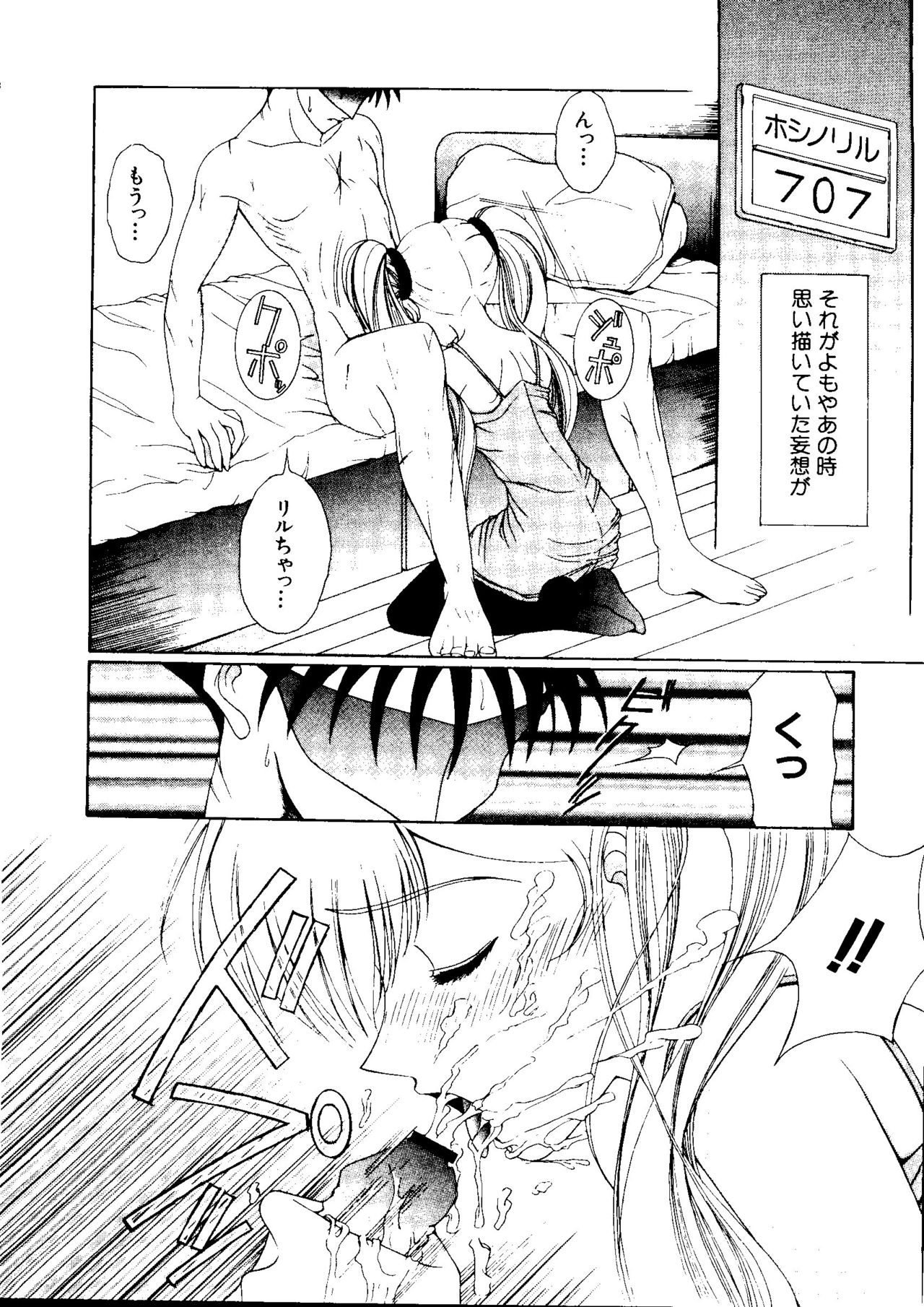 [アンソロジー] ラブキャラ大全 No.3 (よろず)