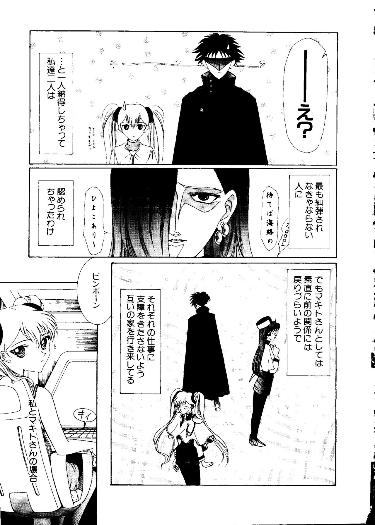 [アンソロジー] ラブキャラ大全 No.3 (よろず)