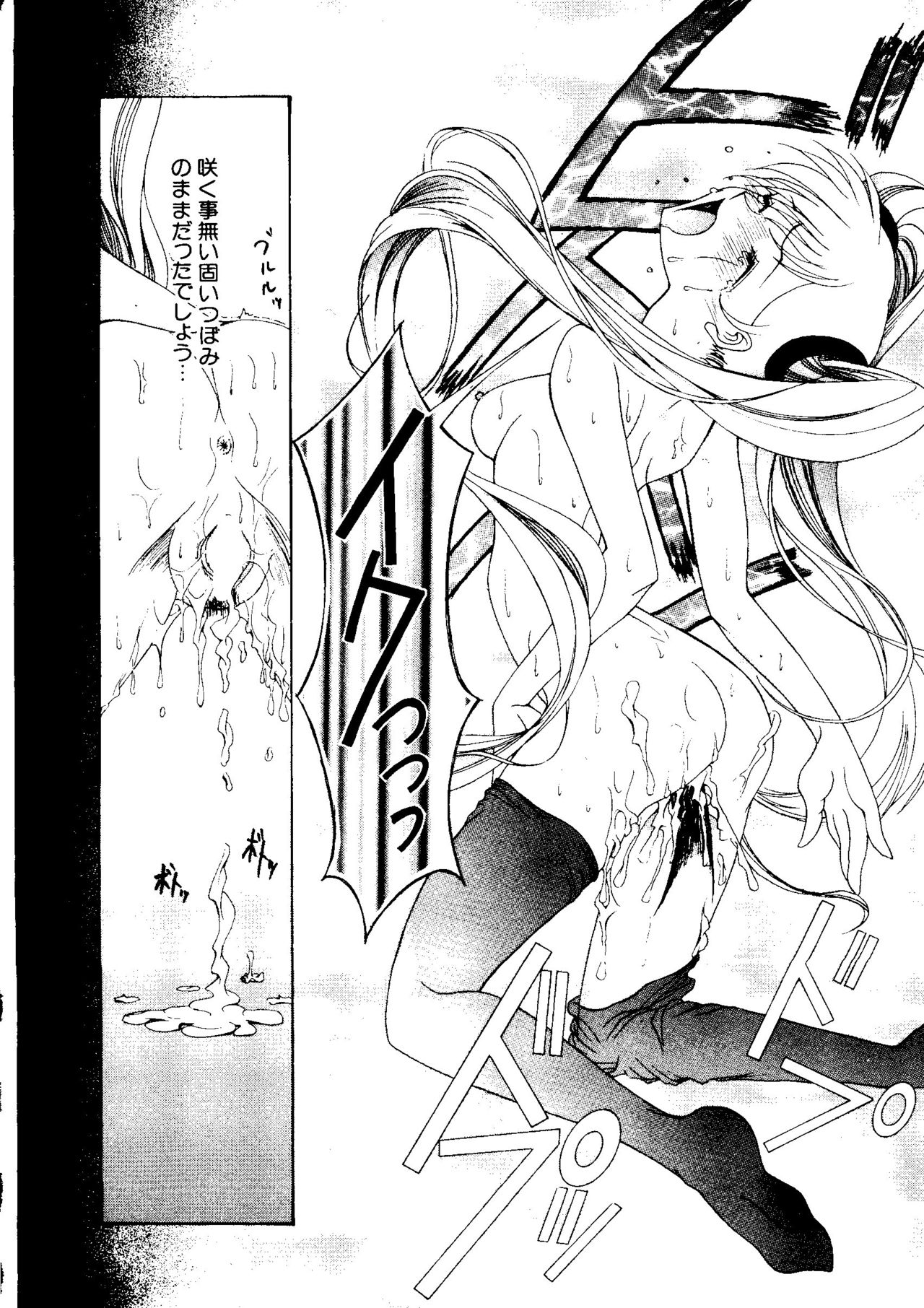 [アンソロジー] ラブキャラ大全 No.3 (よろず)