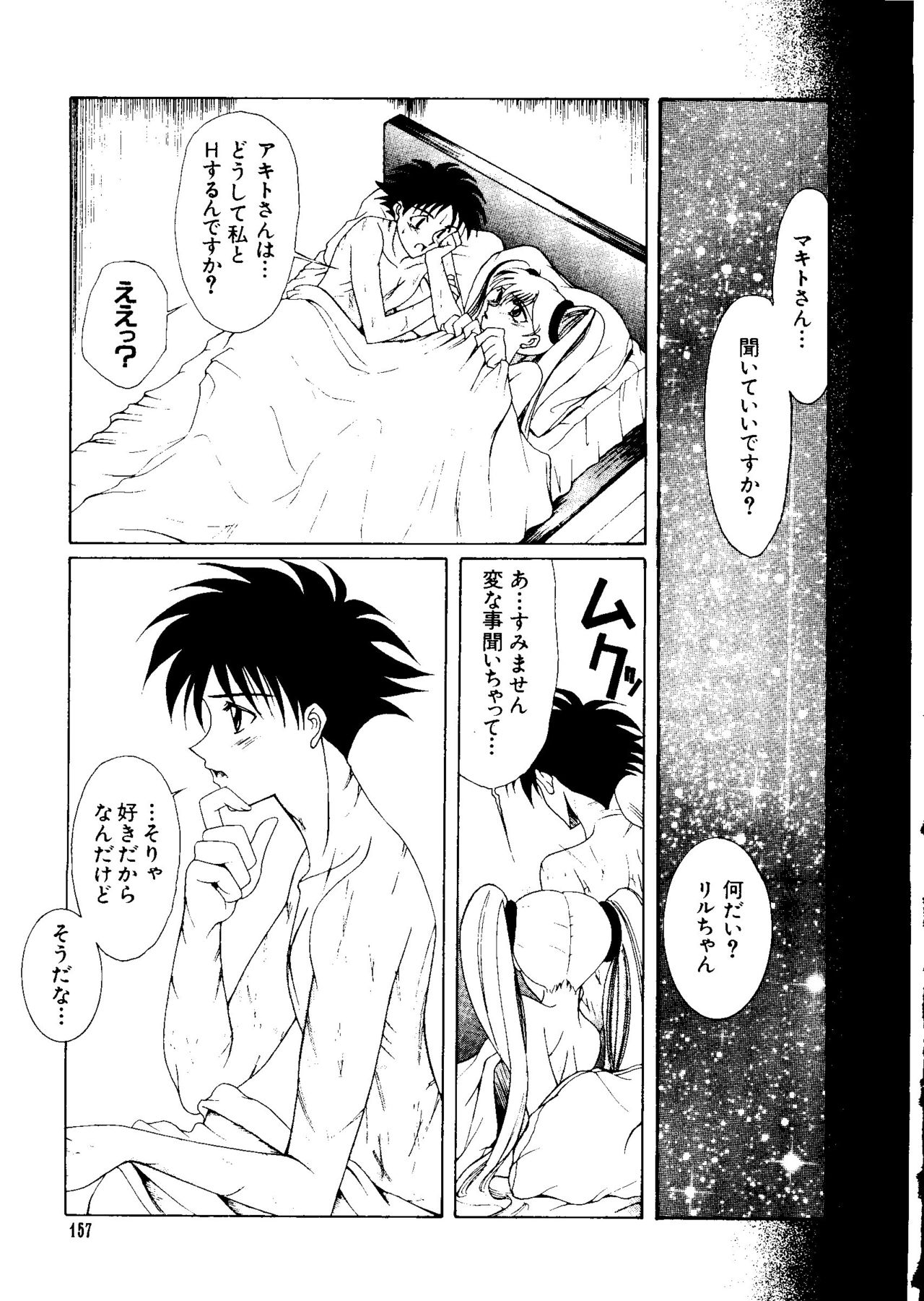 [アンソロジー] ラブキャラ大全 No.3 (よろず)