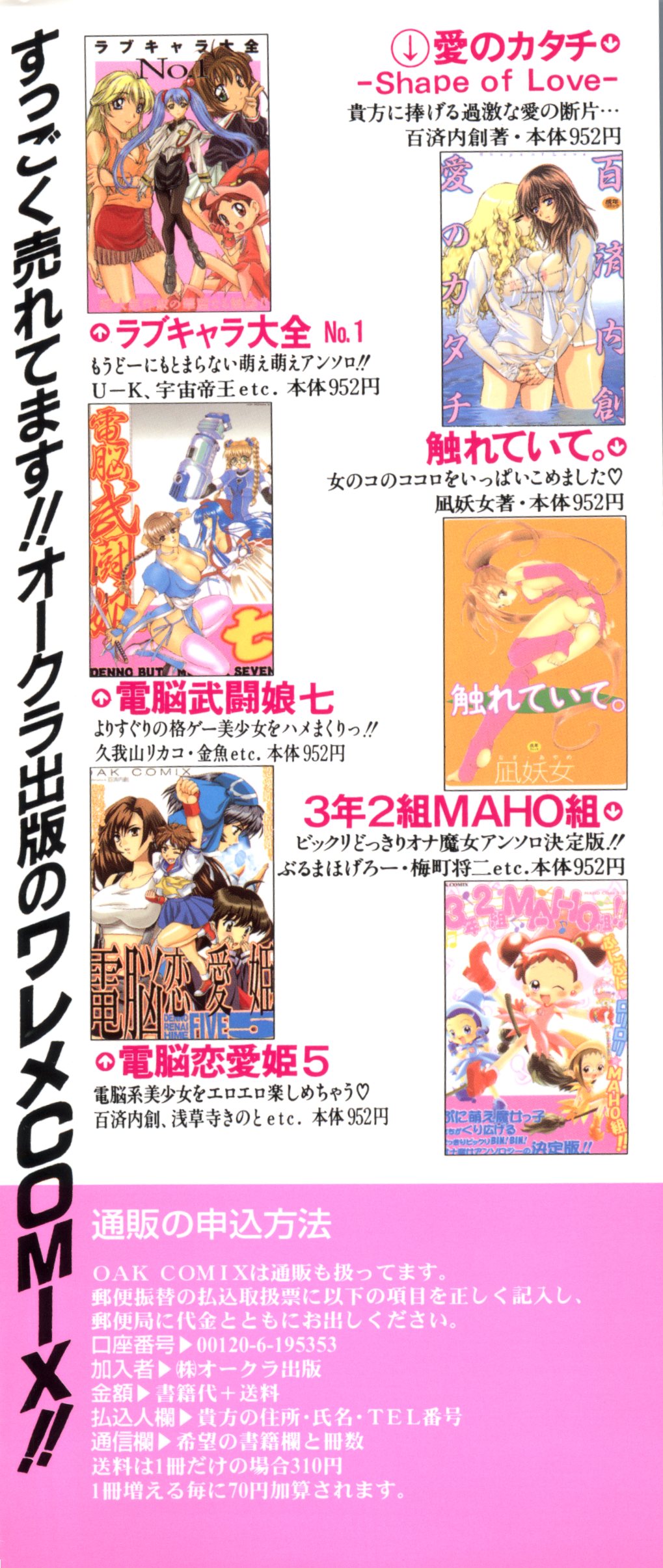 [アンソロジー] ラブキャラ大全 No.3 (よろず)