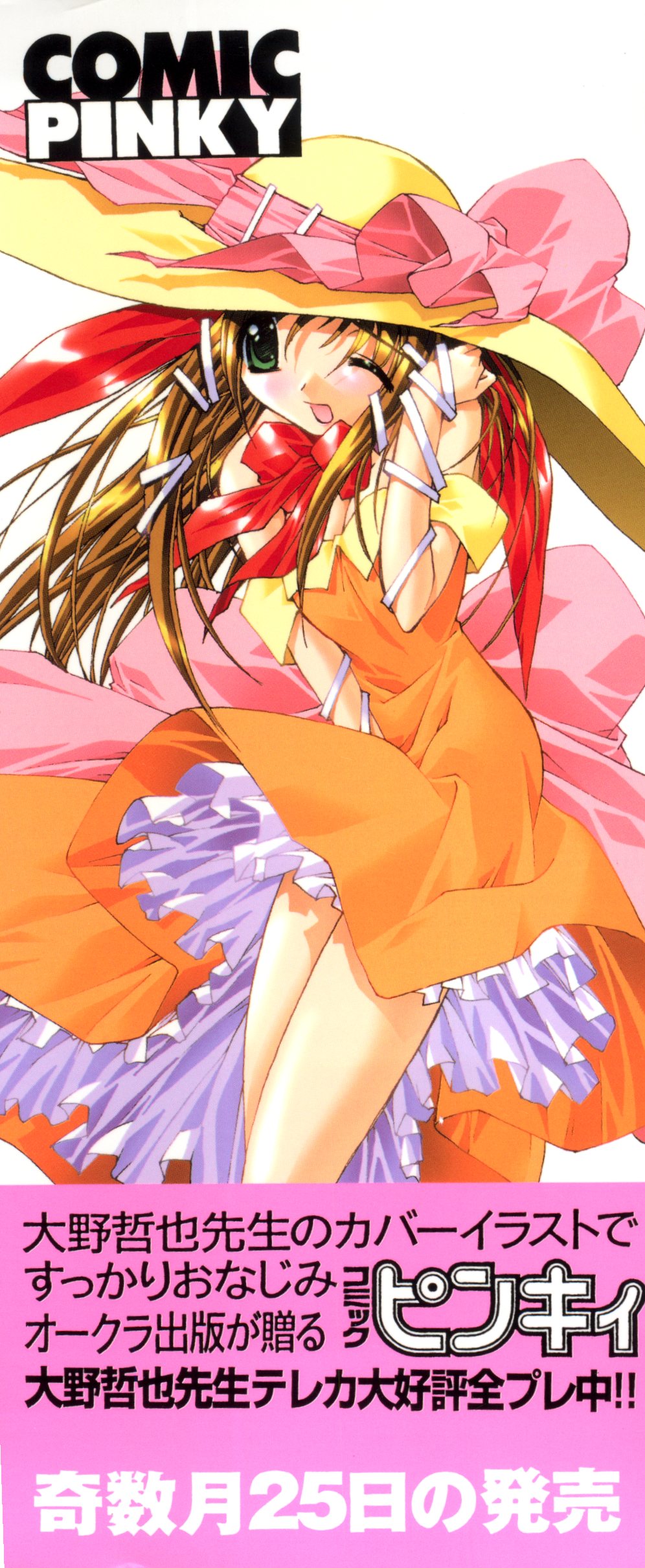 [アンソロジー] ラブキャラ大全 No.3 (よろず)