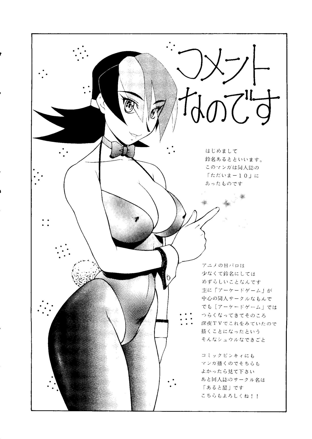 [アンソロジー] ラブキャラ大全 No.3 (よろず)