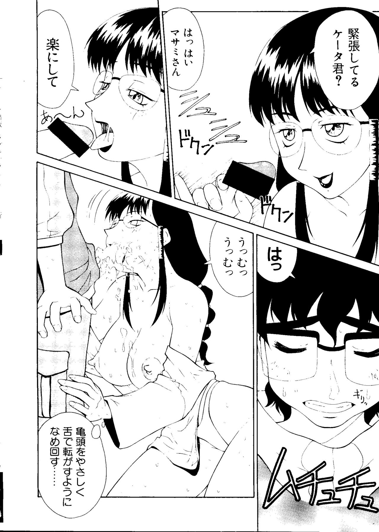 [アンソロジー] ラブキャラ大全 No.3 (よろず)