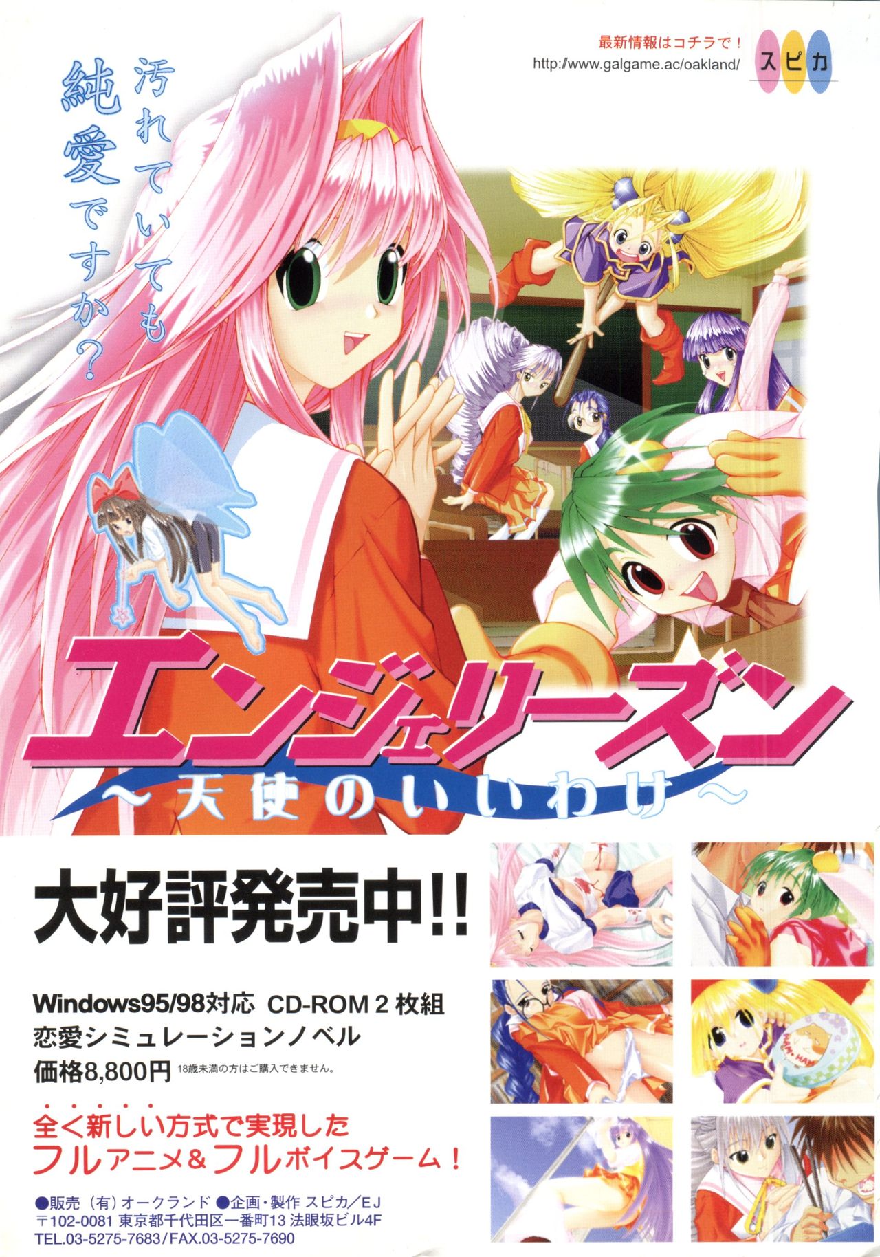 [アンソロジー] ラブキャラ大全 No.3 (よろず)