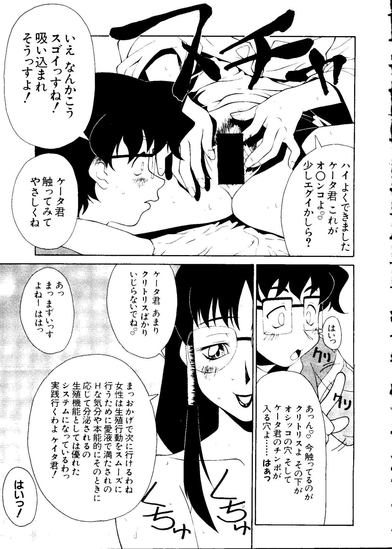 [アンソロジー] ラブキャラ大全 No.3 (よろず)