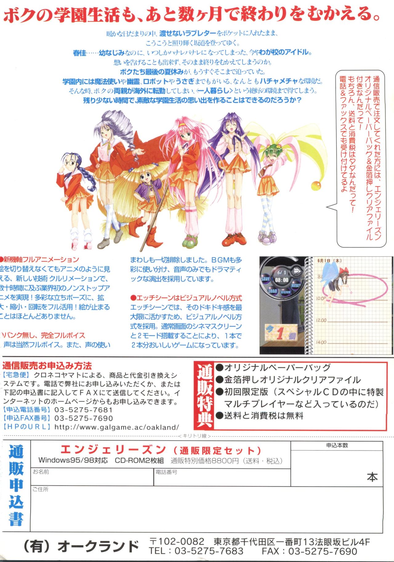 [アンソロジー] ラブキャラ大全 No.3 (よろず)