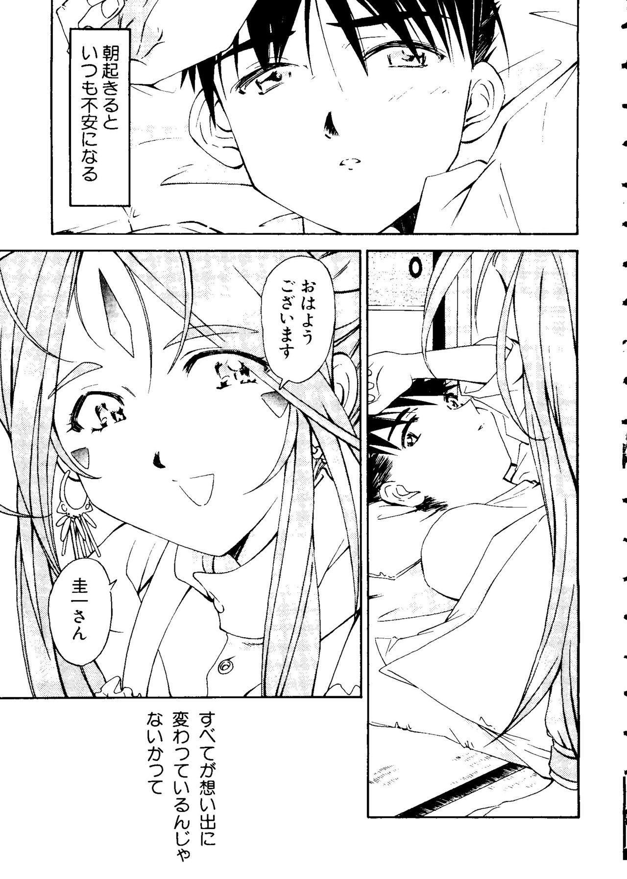 [アンソロジー] ラブキャラ大全 No.3 (よろず)