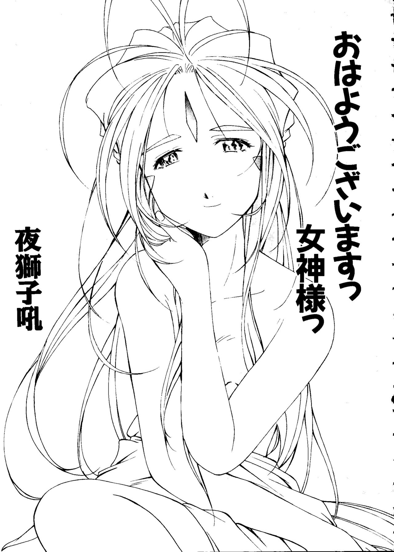 [アンソロジー] ラブキャラ大全 No.3 (よろず)