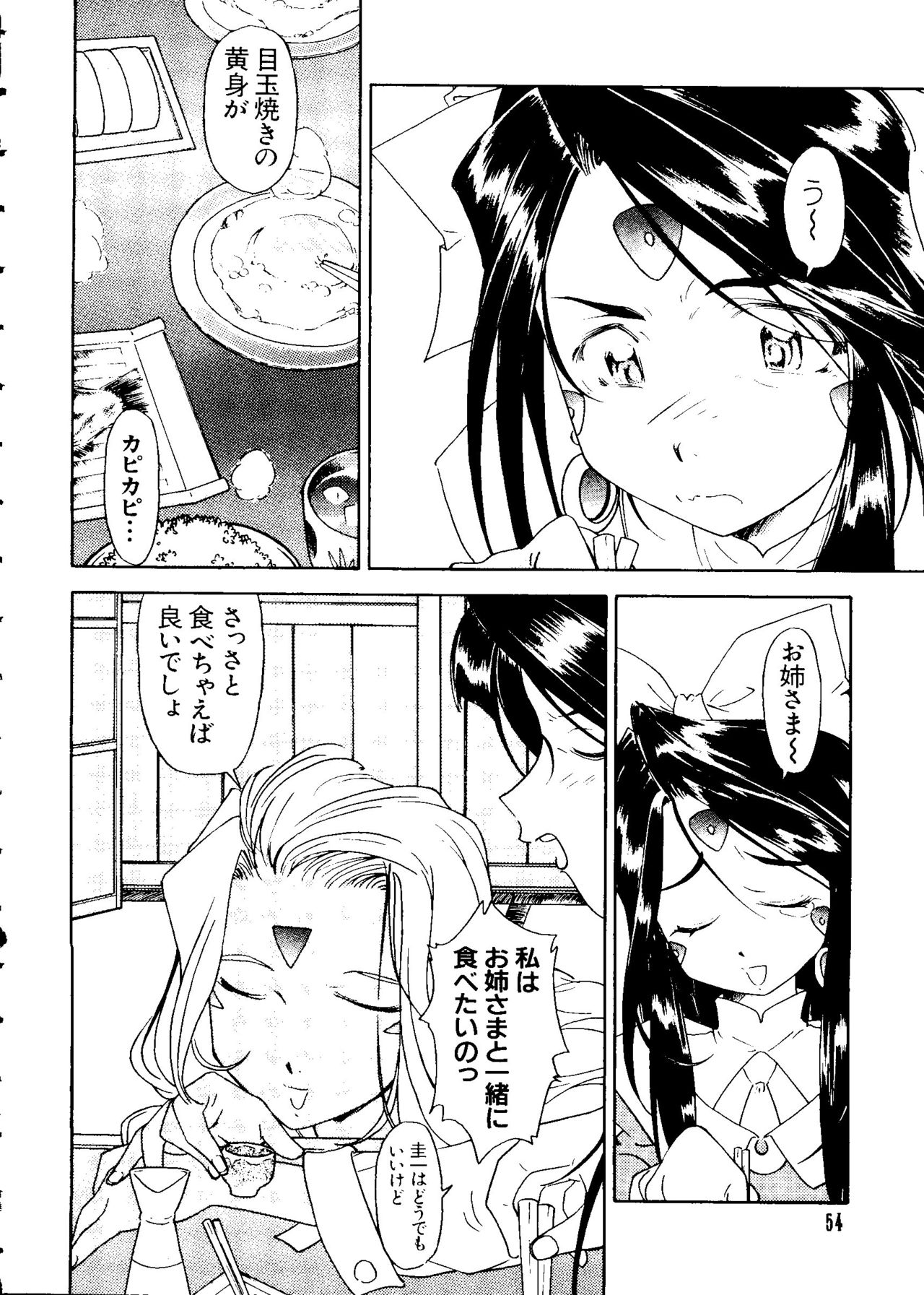 [アンソロジー] ラブキャラ大全 No.3 (よろず)